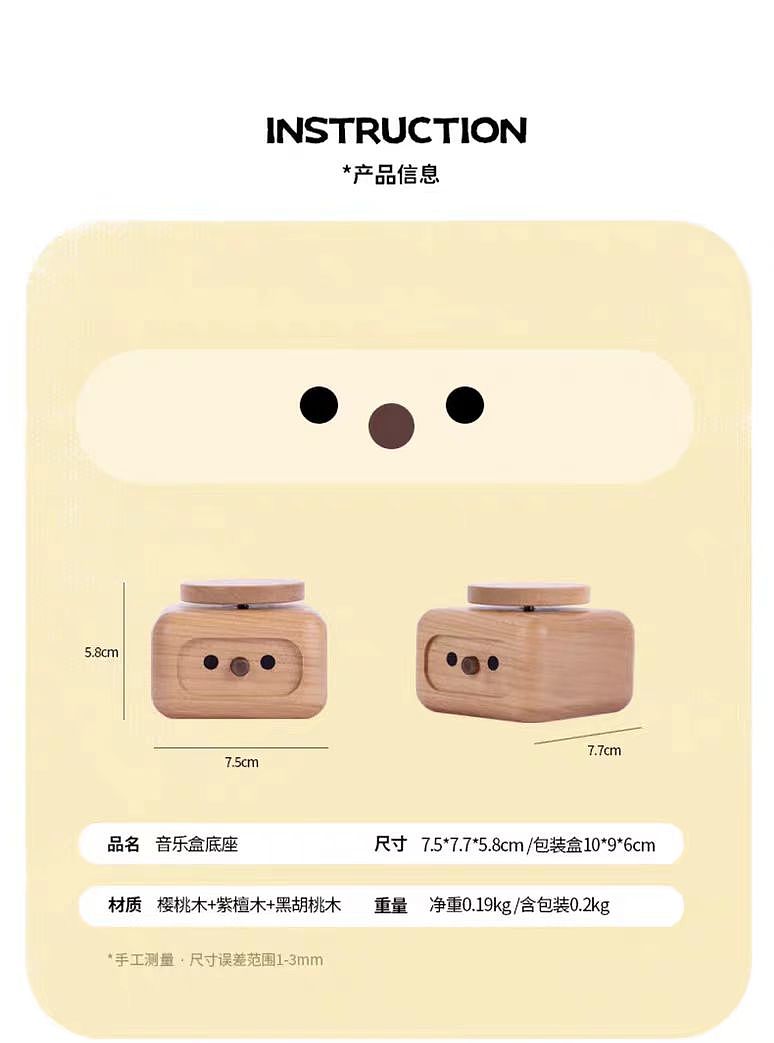 Music box，