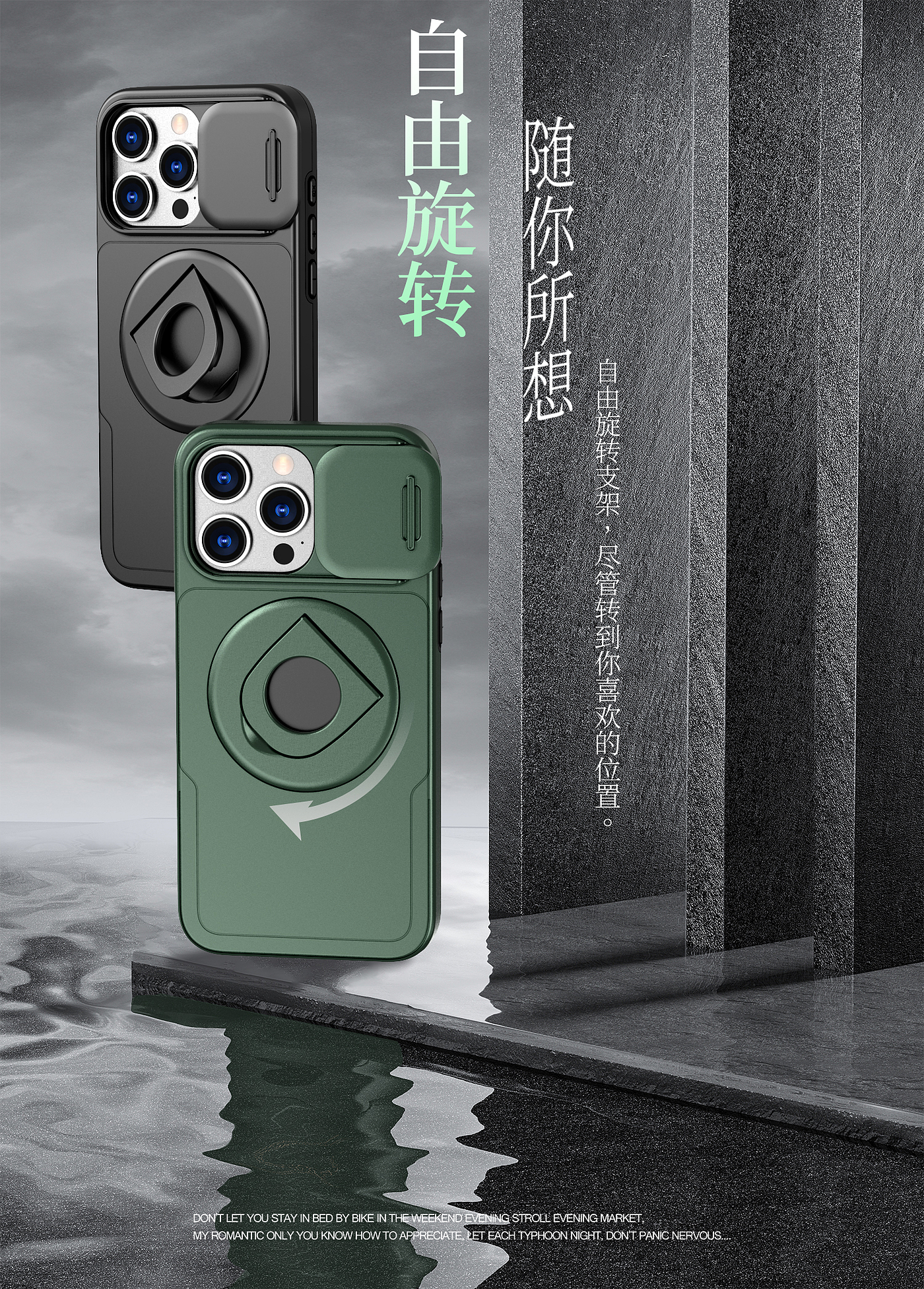 Mobile phone case rendering，