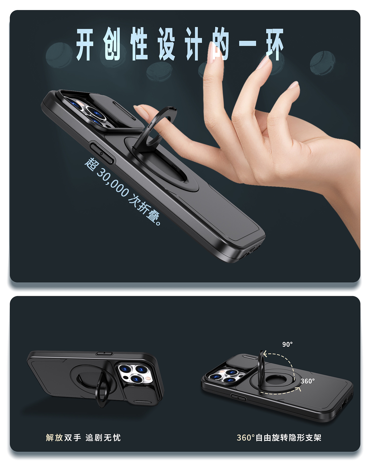 Mobile phone case rendering，