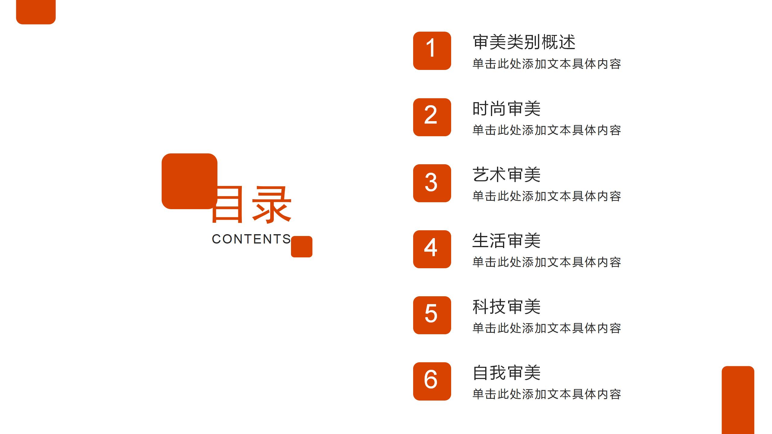 Design，taste，Interpretation，