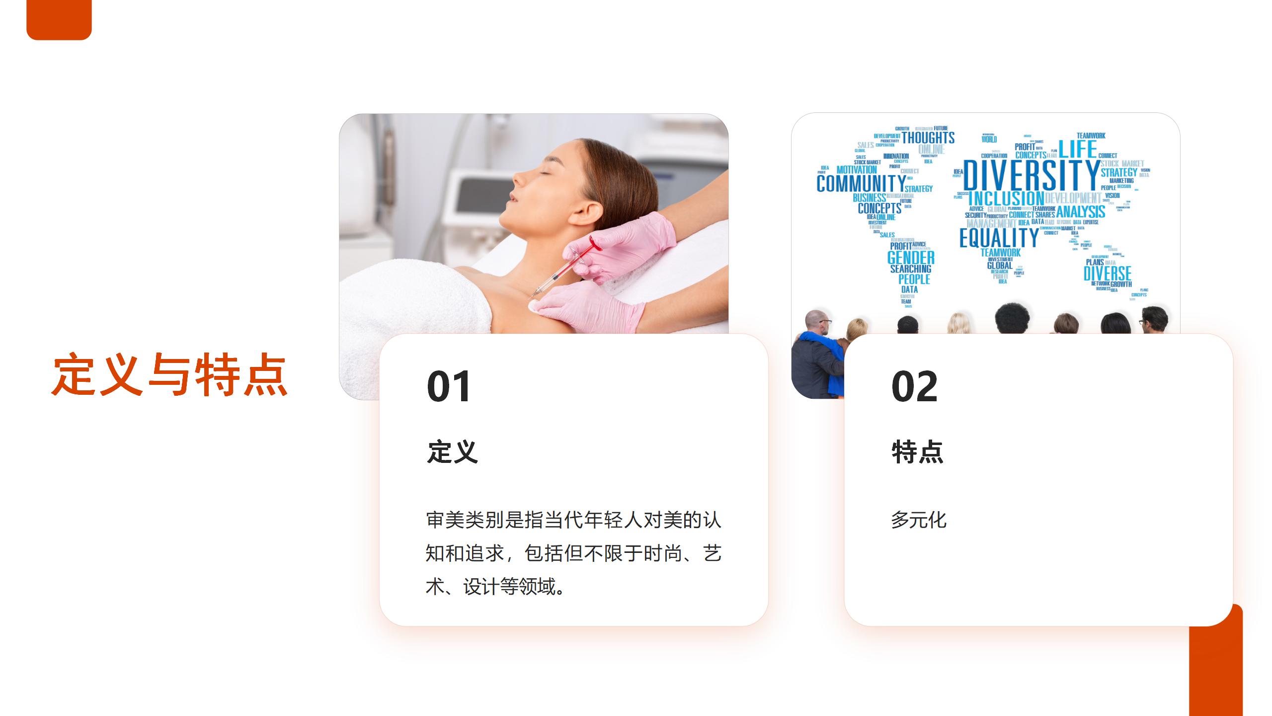 Design，taste，Interpretation，