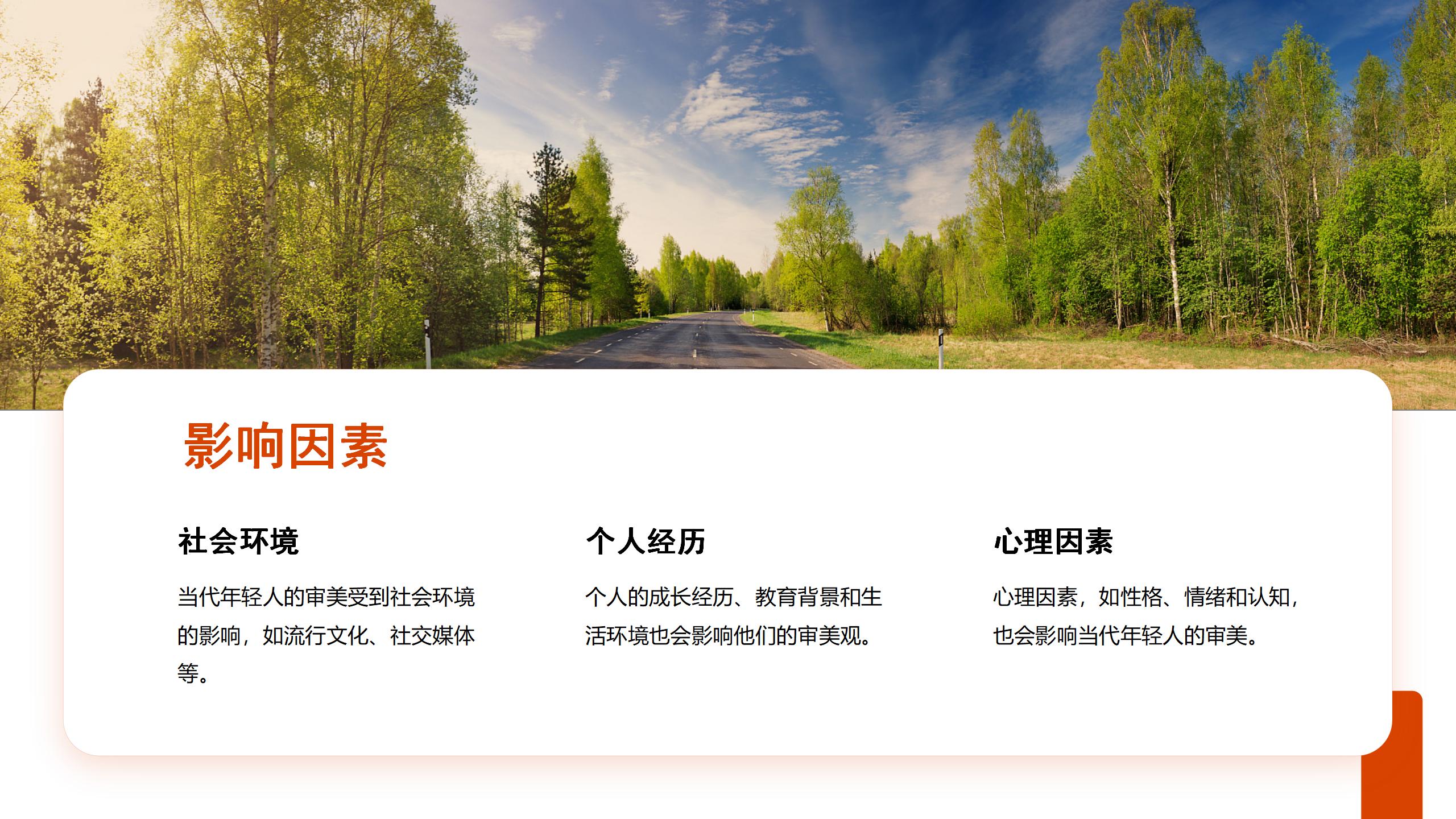 Design，taste，Interpretation，