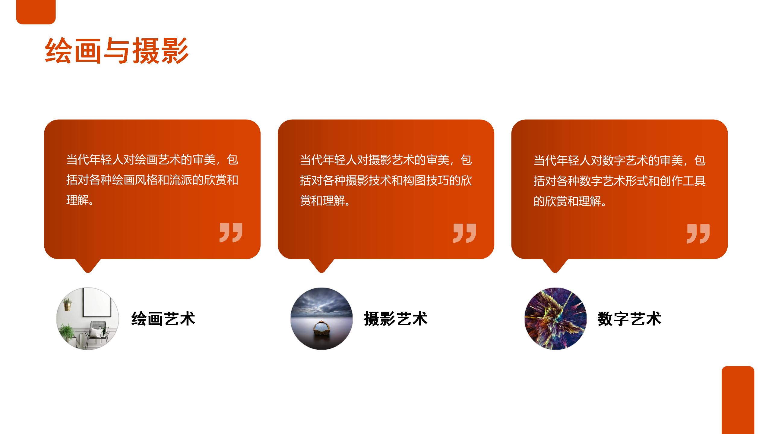 Design，taste，Interpretation，