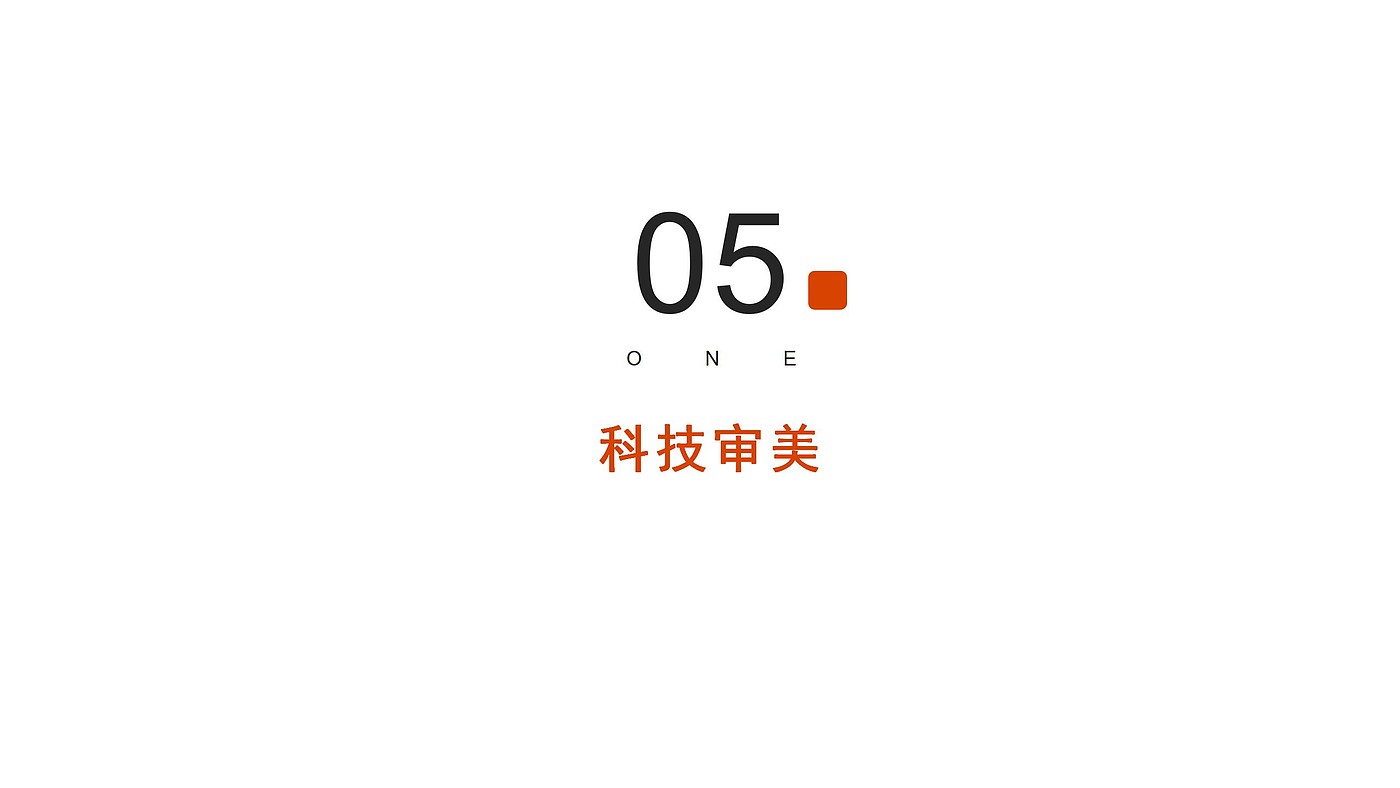 Design，taste，Interpretation，