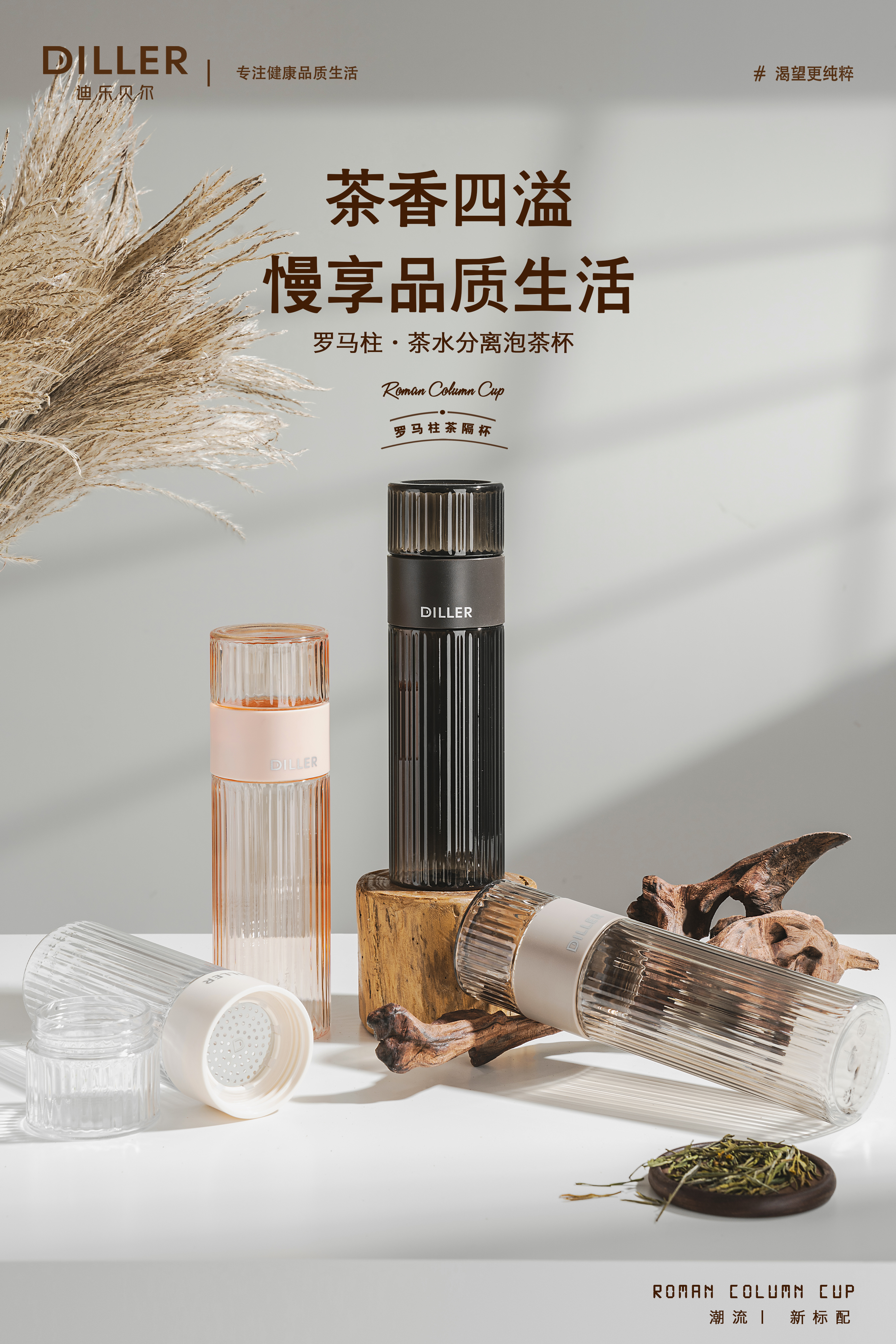 Tea isolation，Tea cup，Plastic cup，Flower tea cup，Simple design，Minimalist design ，Texture design，