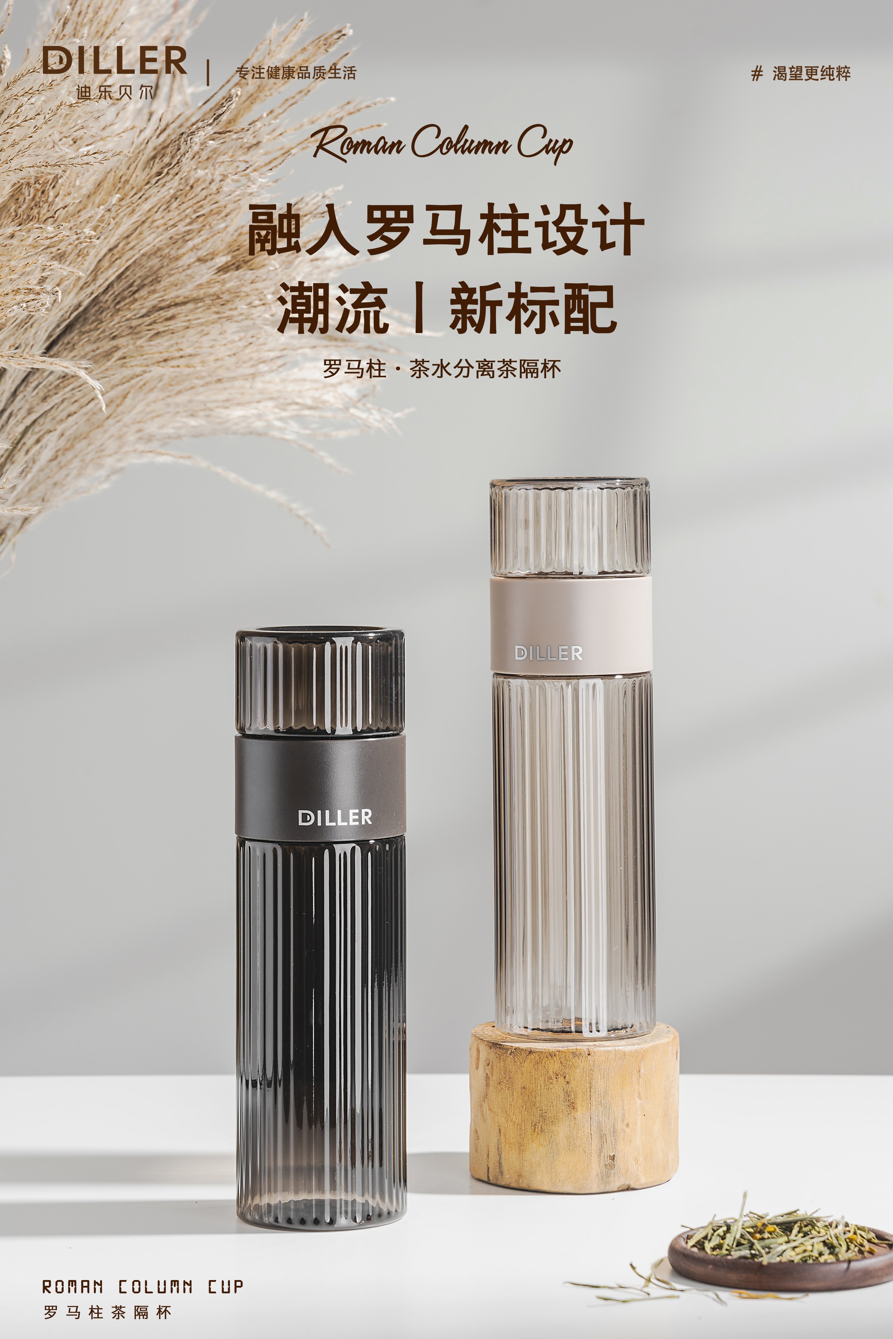 Tea isolation，Tea cup，Plastic cup，Flower tea cup，Simple design，Minimalist design ，Texture design，