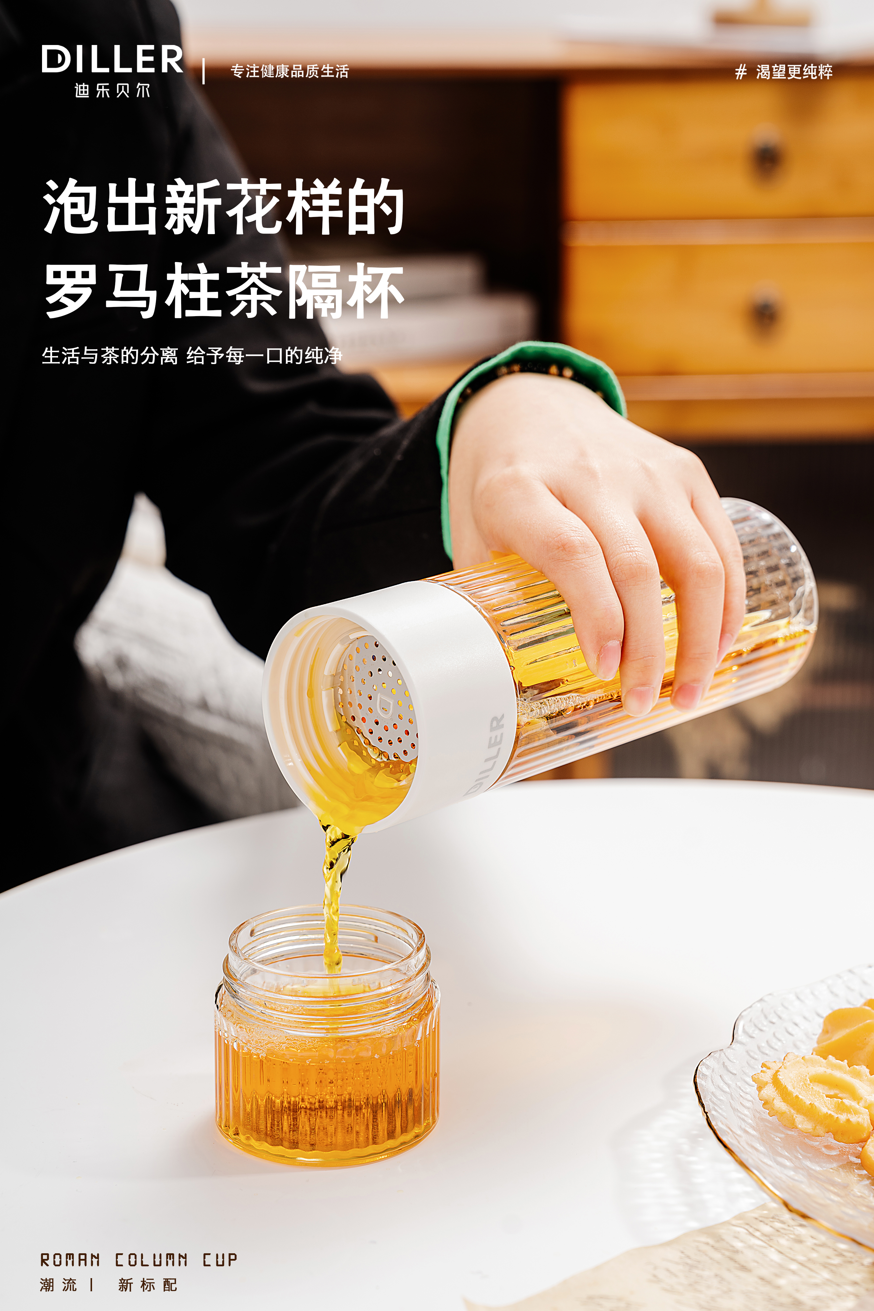 Tea isolation，Tea cup，Plastic cup，Flower tea cup，Simple design，Minimalist design ，Texture design，