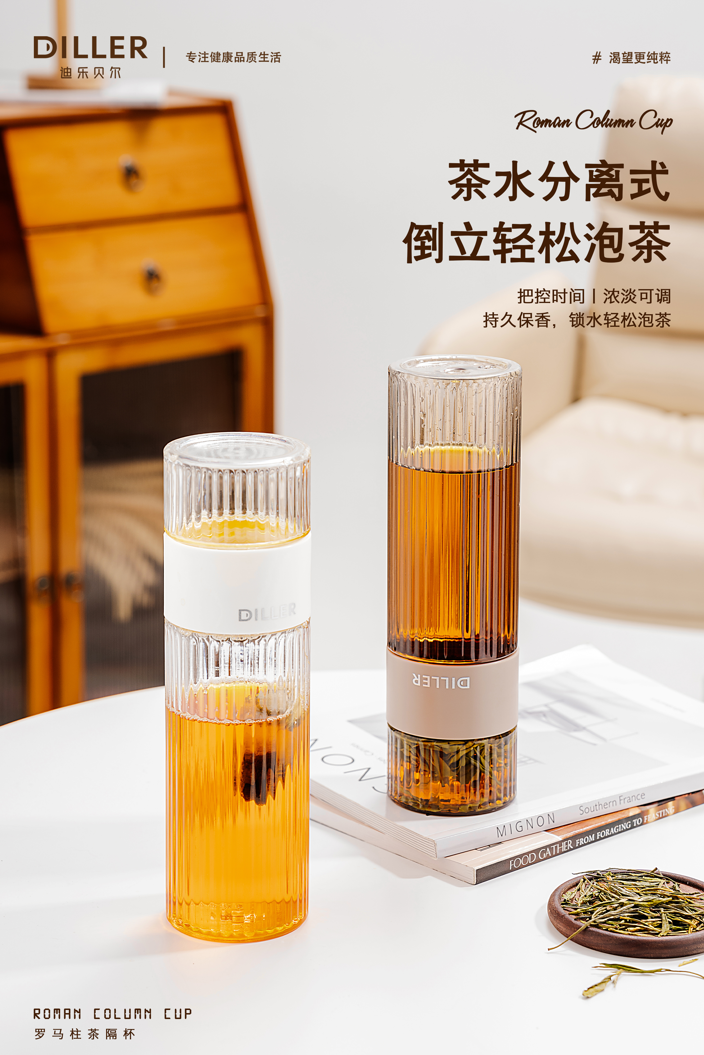 Tea isolation，Tea cup，Plastic cup，Flower tea cup，Simple design，Minimalist design ，Texture design，