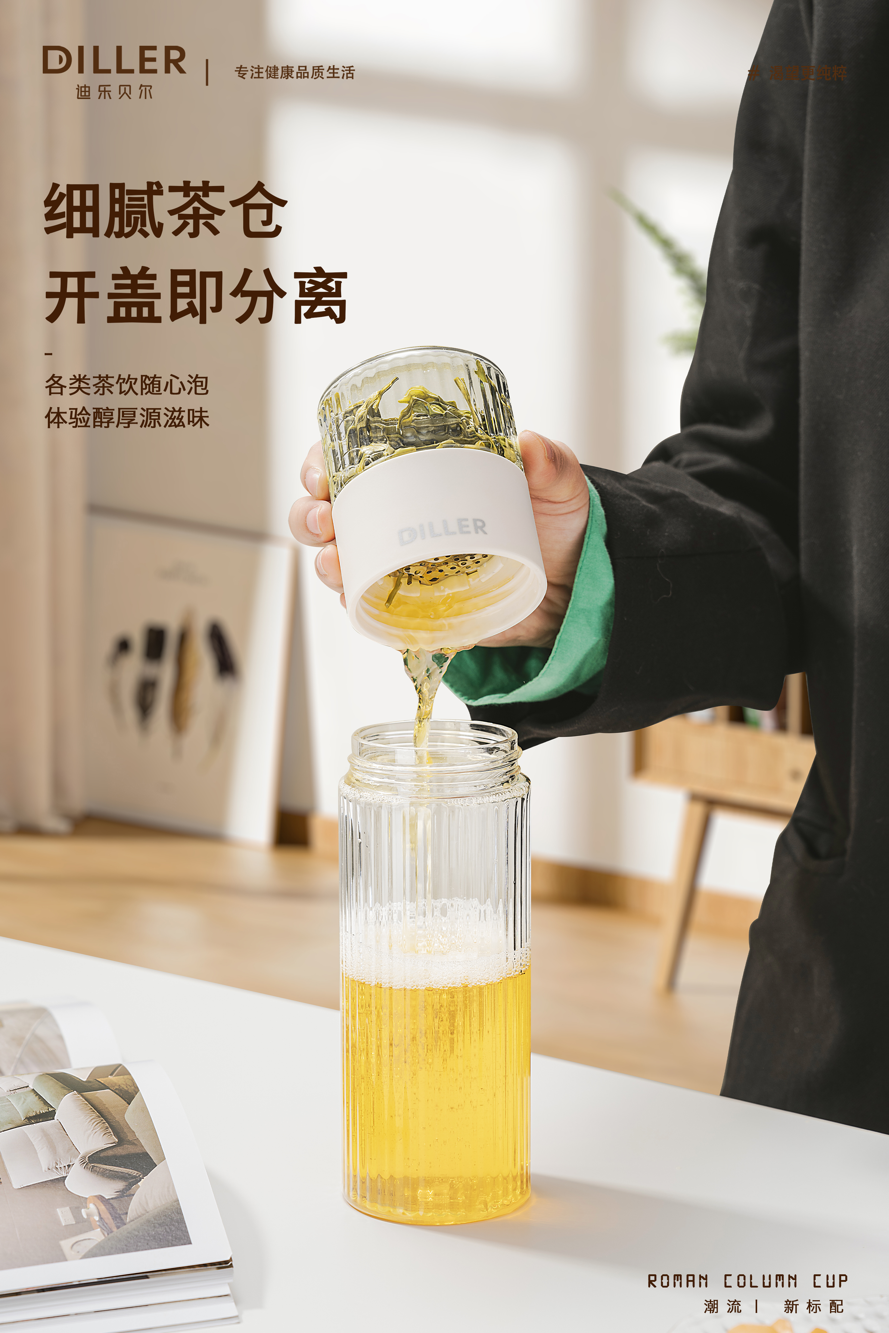 Tea isolation，Tea cup，Plastic cup，Flower tea cup，Simple design，Minimalist design ，Texture design，