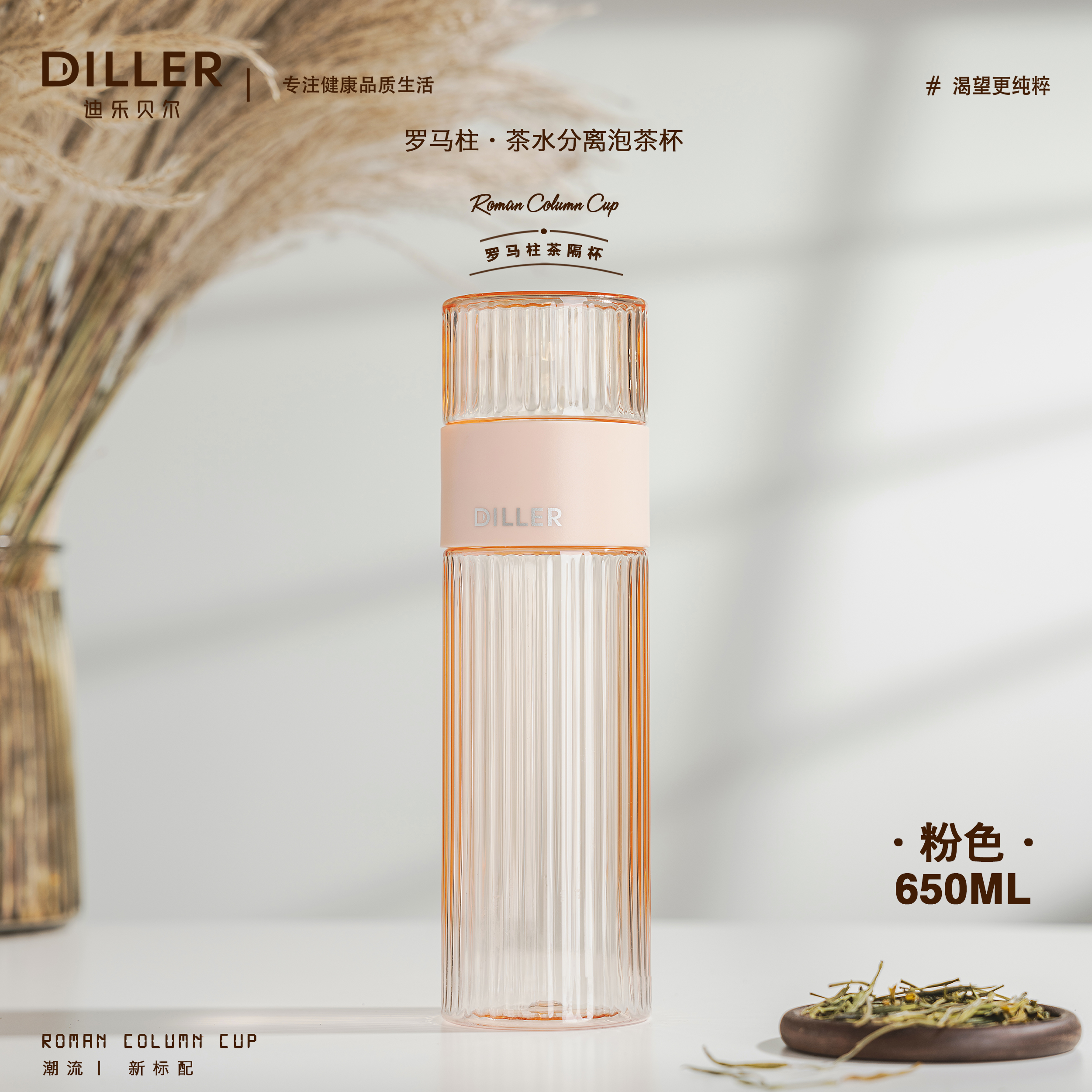 Tea isolation，Tea cup，Plastic cup，Flower tea cup，Simple design，Minimalist design ，Texture design，