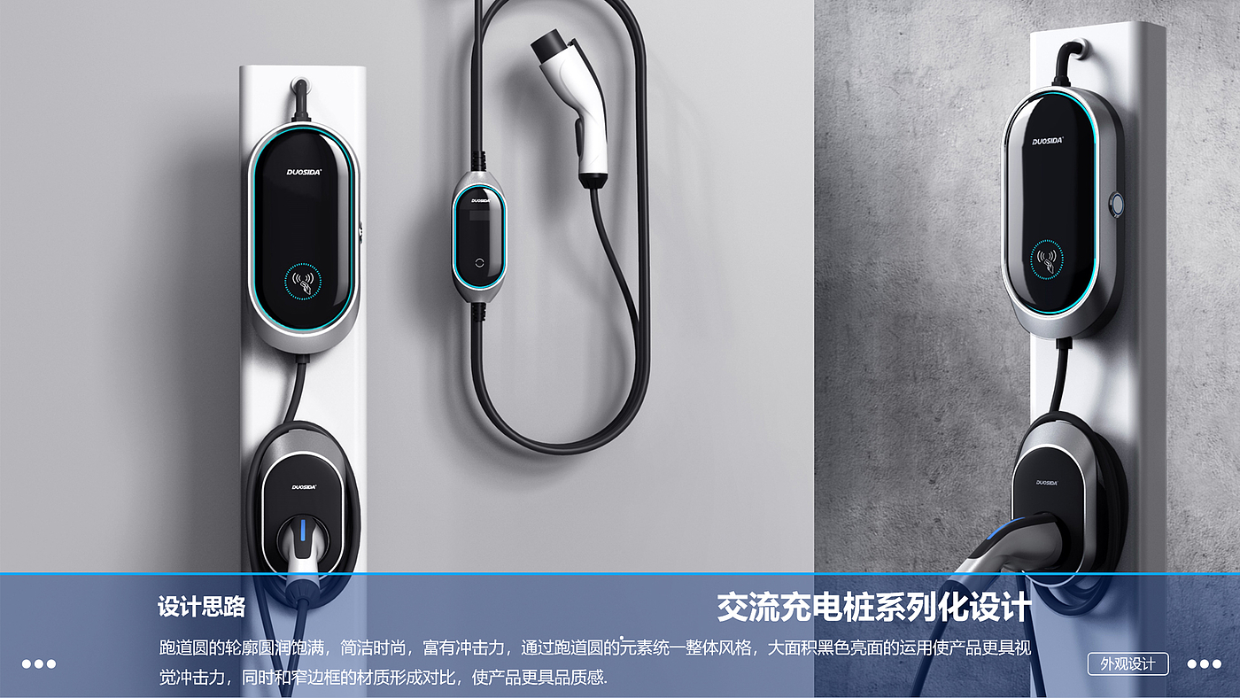 Charging pile design，New energy charging pile，Design of AC charging pile，Design of DC charging pile，