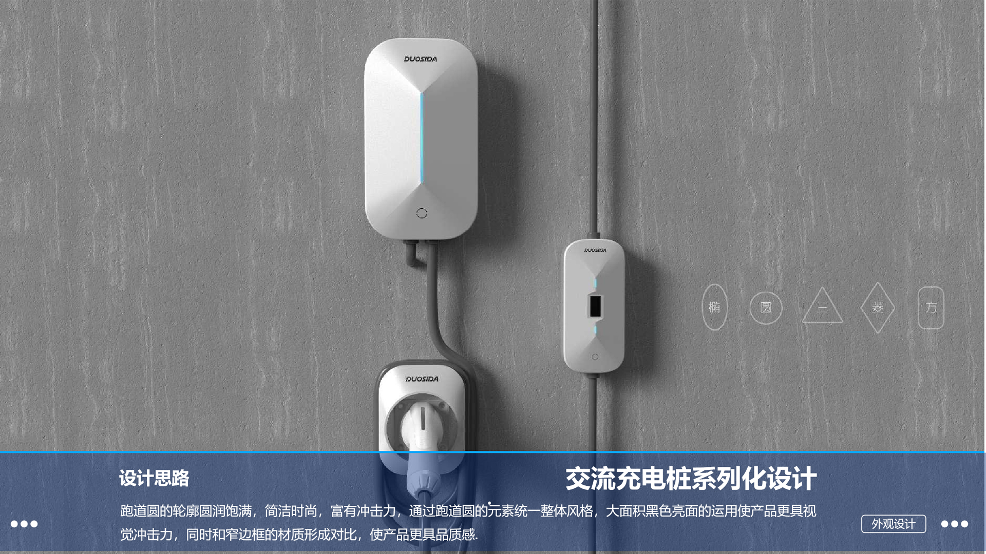 Charging pile design，New energy charging pile，Design of AC charging pile，Design of DC charging pile，