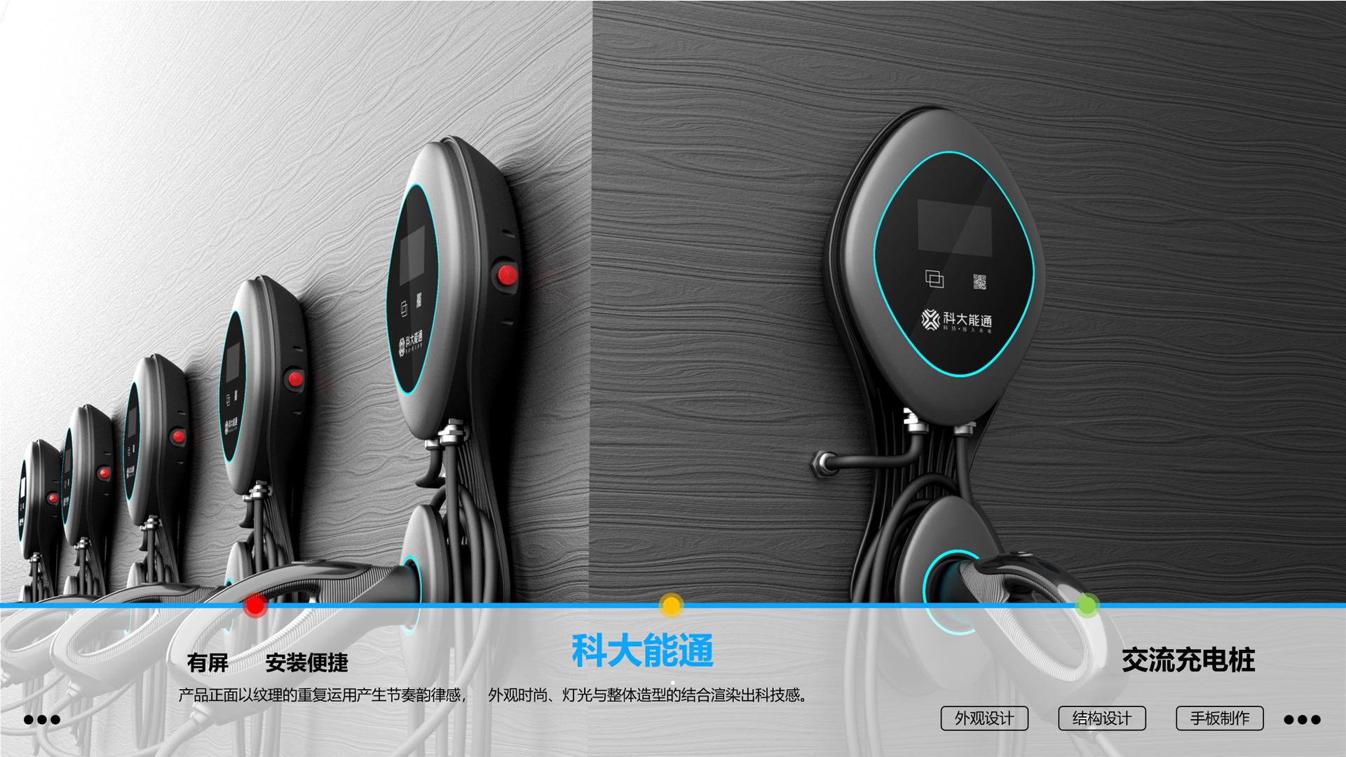 Charging pile design，New energy charging pile，Design of AC charging pile，Design of DC charging pile，