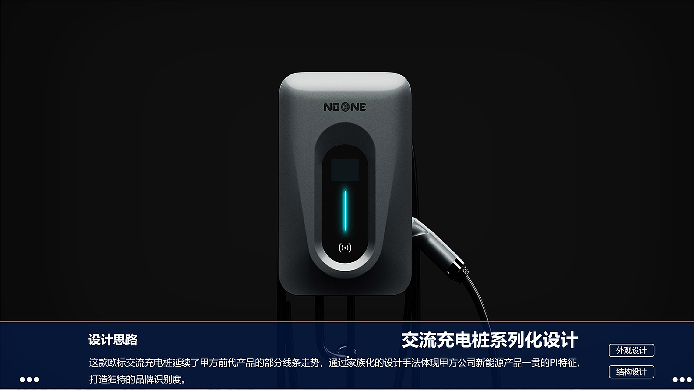 Charging pile design，New energy charging pile，Design of AC charging pile，Design of DC charging pile，