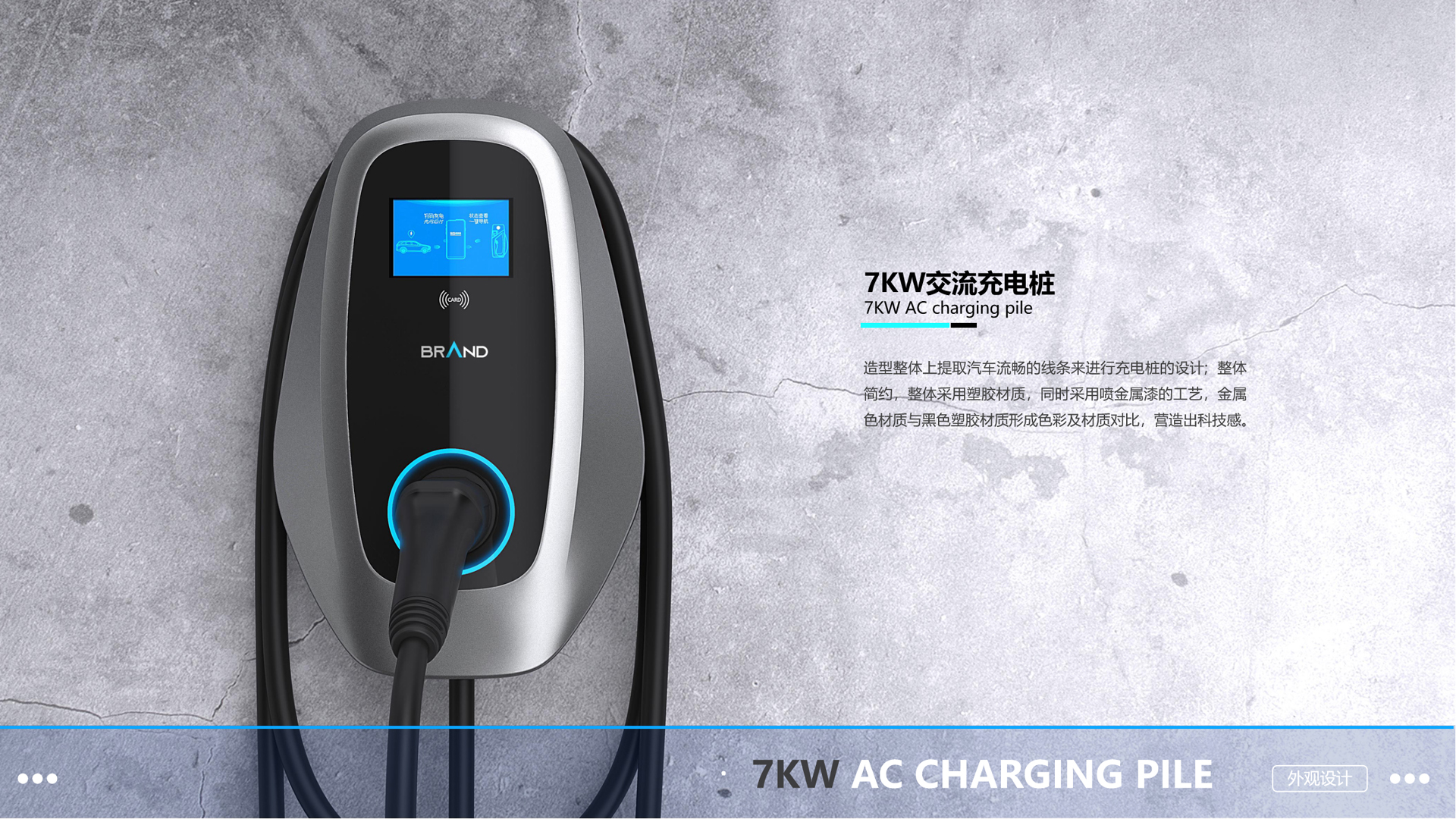 Charging pile design，New energy charging pile，Design of AC charging pile，Design of DC charging pile，