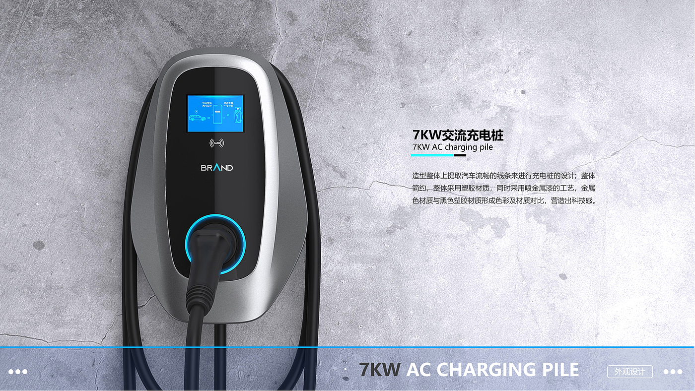 Charging pile design，New energy charging pile，Design of AC charging pile，Design of DC charging pile，