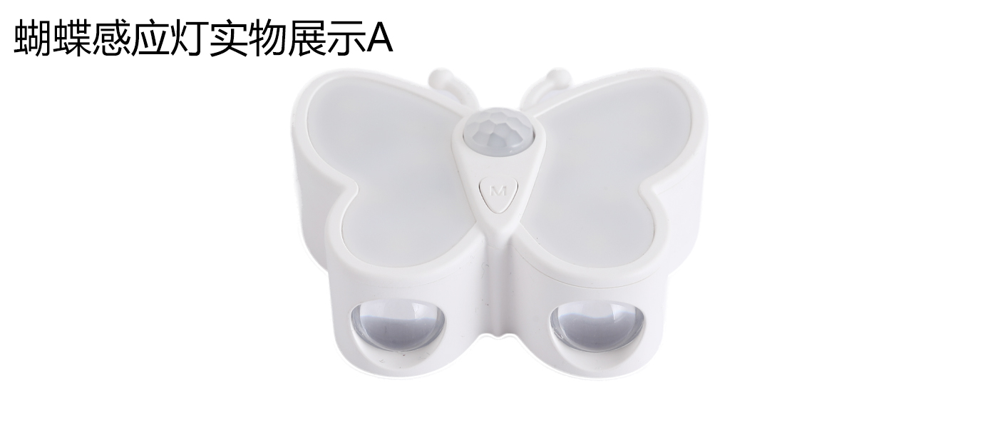 LED induction lamp，Butterfly shape，diy，