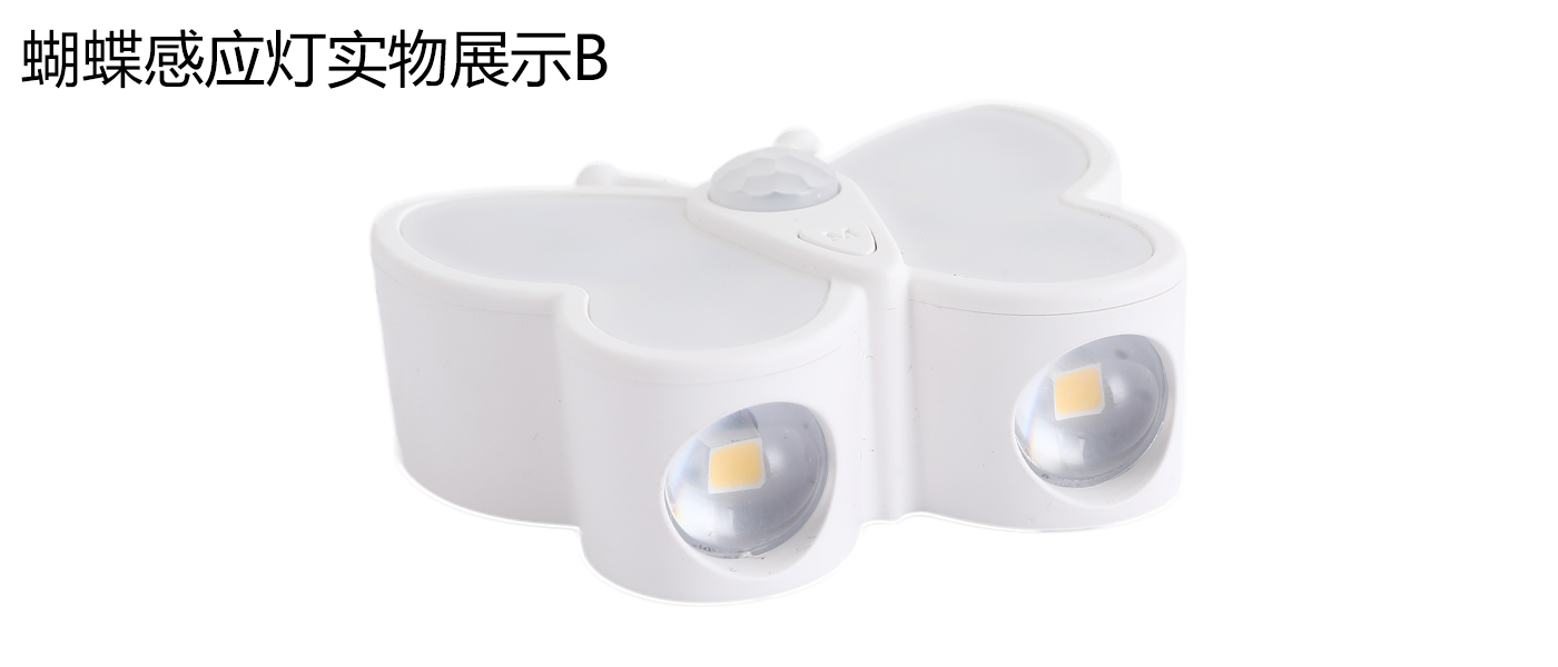 LED induction lamp，Butterfly shape，diy，