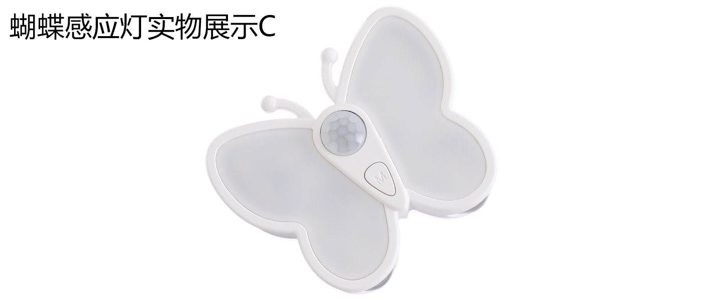 LED induction lamp，Butterfly shape，diy，