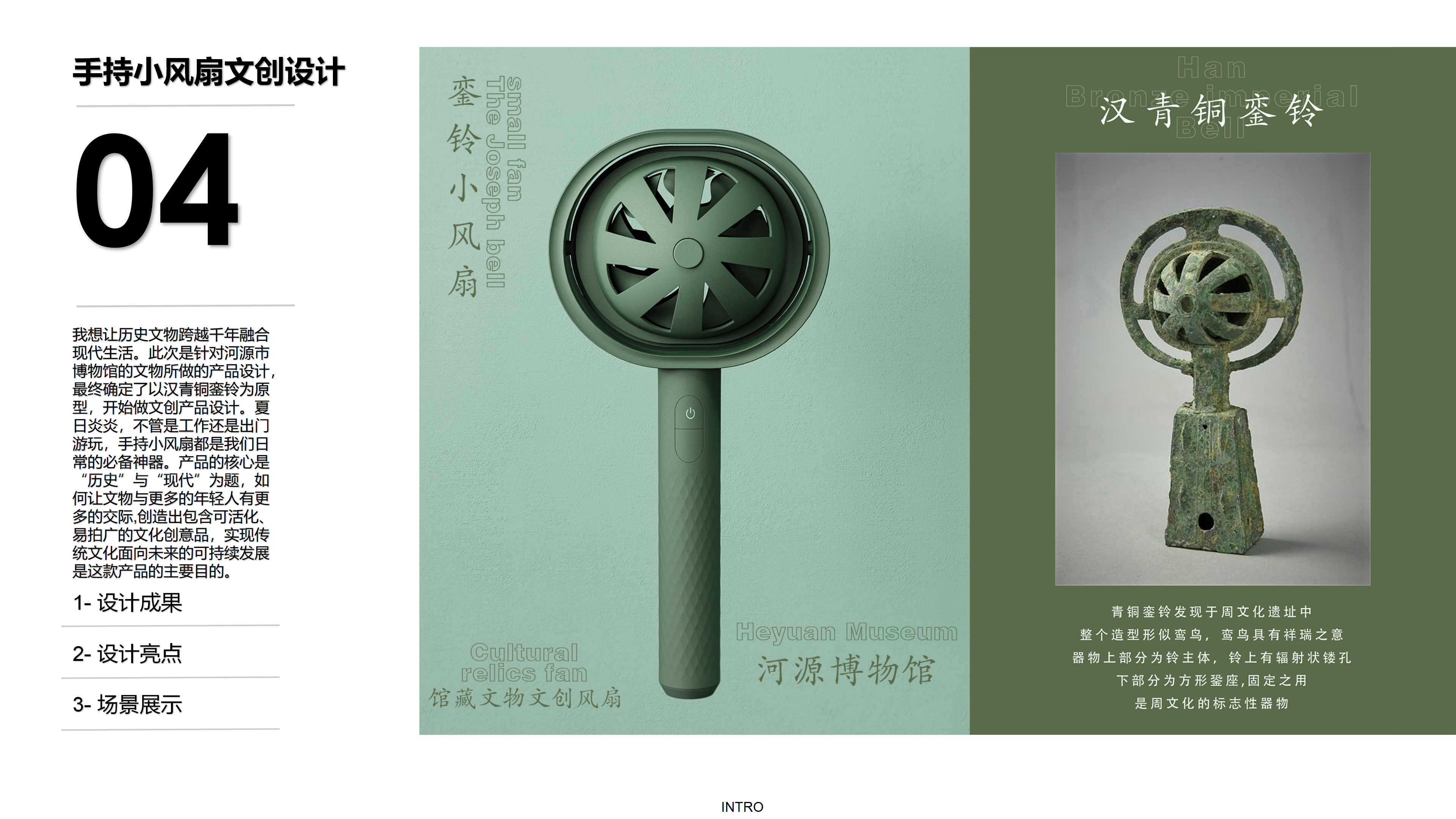 product design，Intern，