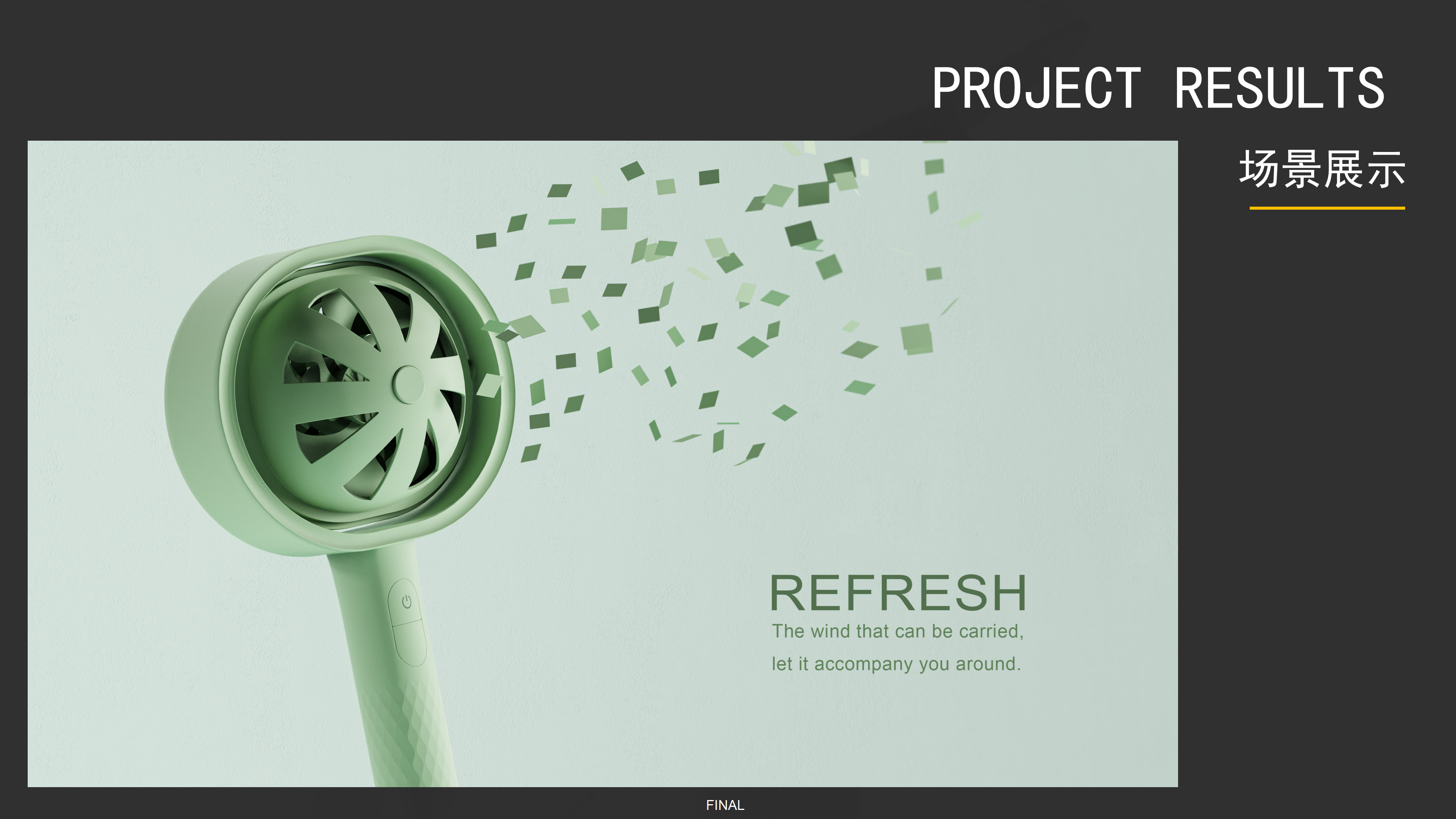 product design，Intern，