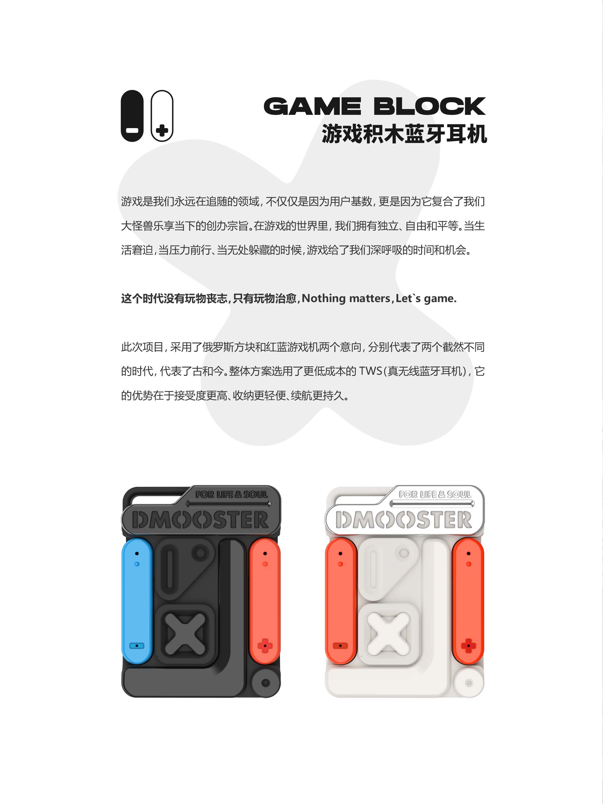 Big Monster，Bluetooth headset，dmooster，industrial design，3C products，headset，Chaopin，3C products，