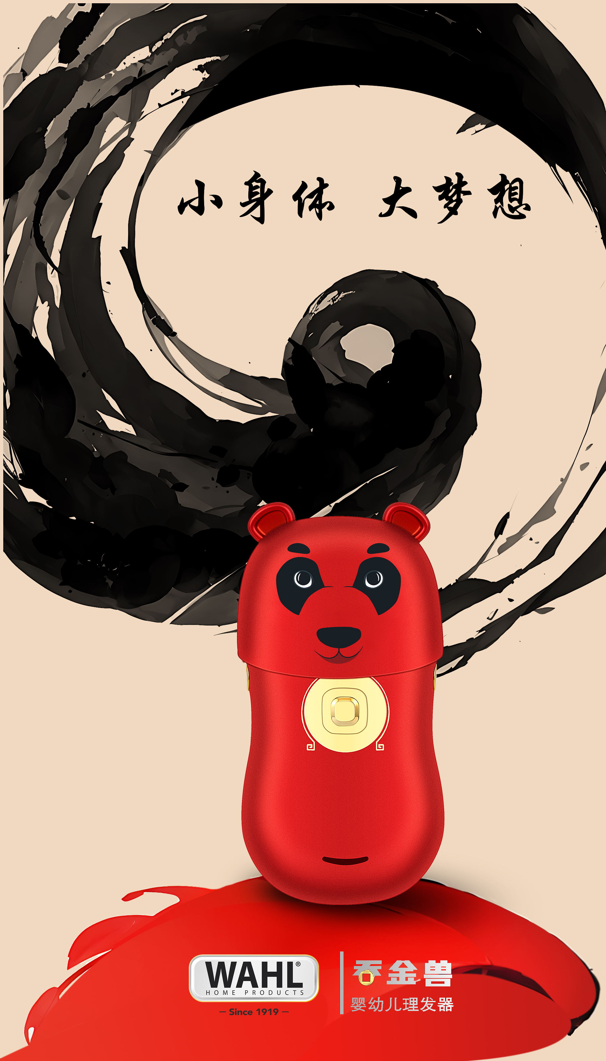 Baby hair clipper，Gold swallowing beast，Wall，National tide，Chinese style，Wahl，Chinese Red，high-end，