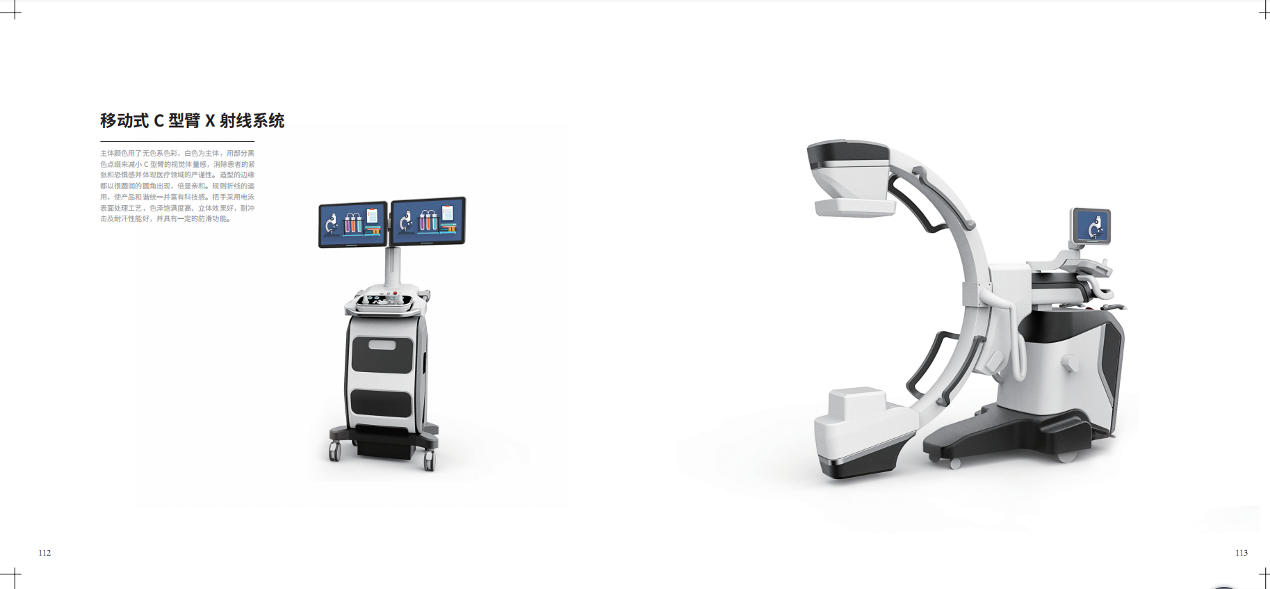 Medical imaging，Large imaging equipment，Imaging equipment，Medical equipment，Mobile C- arm X-ray system，Mobile，C- arm，X-ray system，
