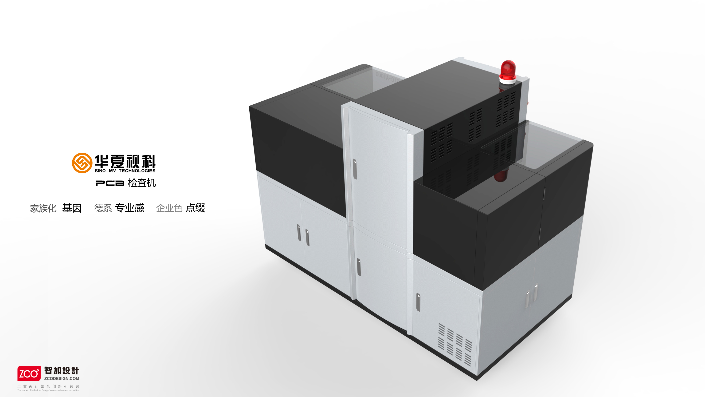 equipment，sheet metal，Huaxia Vision Section，Civil off-line detector，Tag First Inspection System，printing monitoring platform，High speed pasting paper box machine，Inspection equipment series，