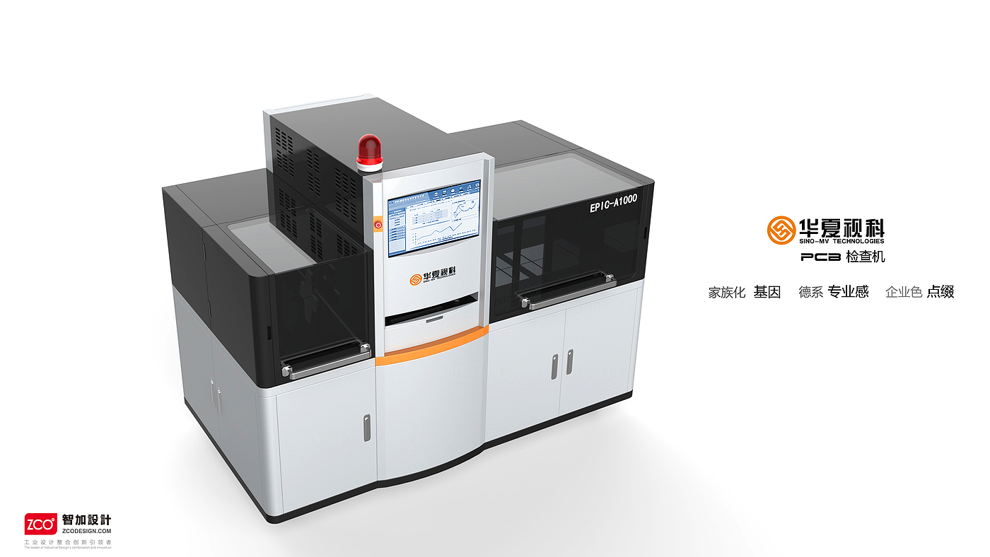equipment，sheet metal，Huaxia Vision Section，Civil off-line detector，Tag First Inspection System，printing monitoring platform，High speed pasting paper box machine，Inspection equipment series，