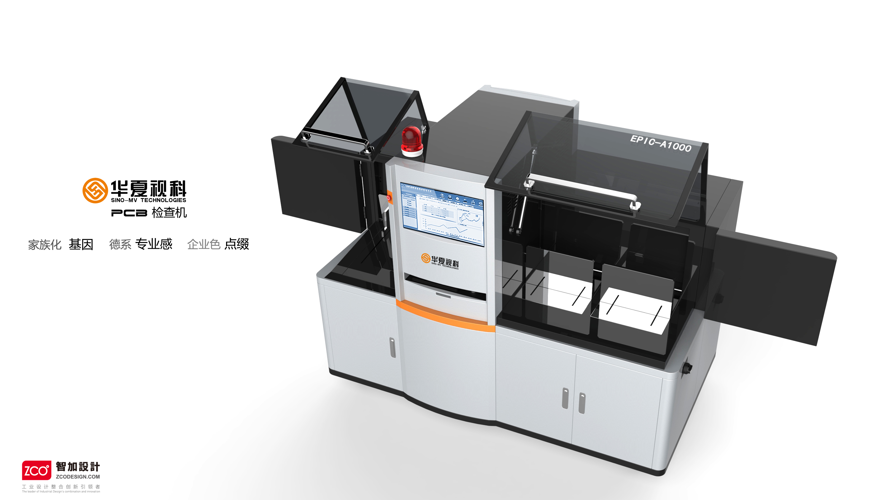 equipment，sheet metal，Huaxia Vision Section，Civil off-line detector，Tag First Inspection System，printing monitoring platform，High speed pasting paper box machine，Inspection equipment series，