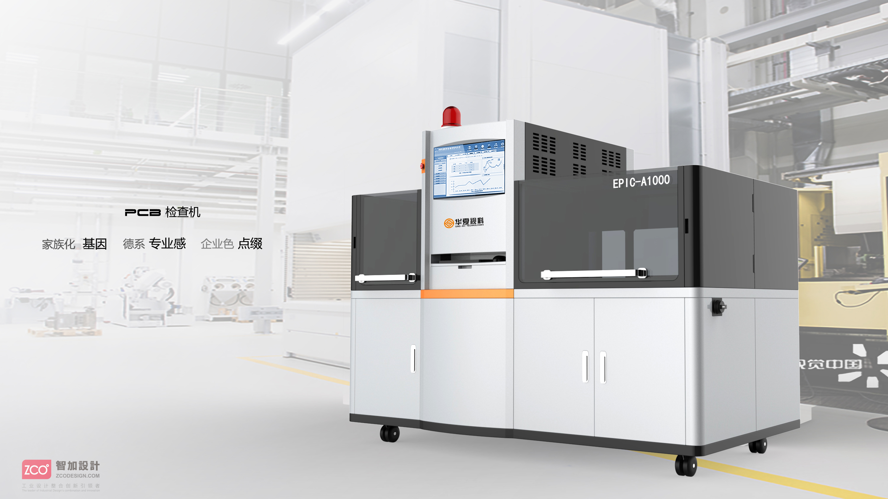 equipment，sheet metal，Huaxia Vision Section，Civil off-line detector，Tag First Inspection System，printing monitoring platform，High speed pasting paper box machine，Inspection equipment series，