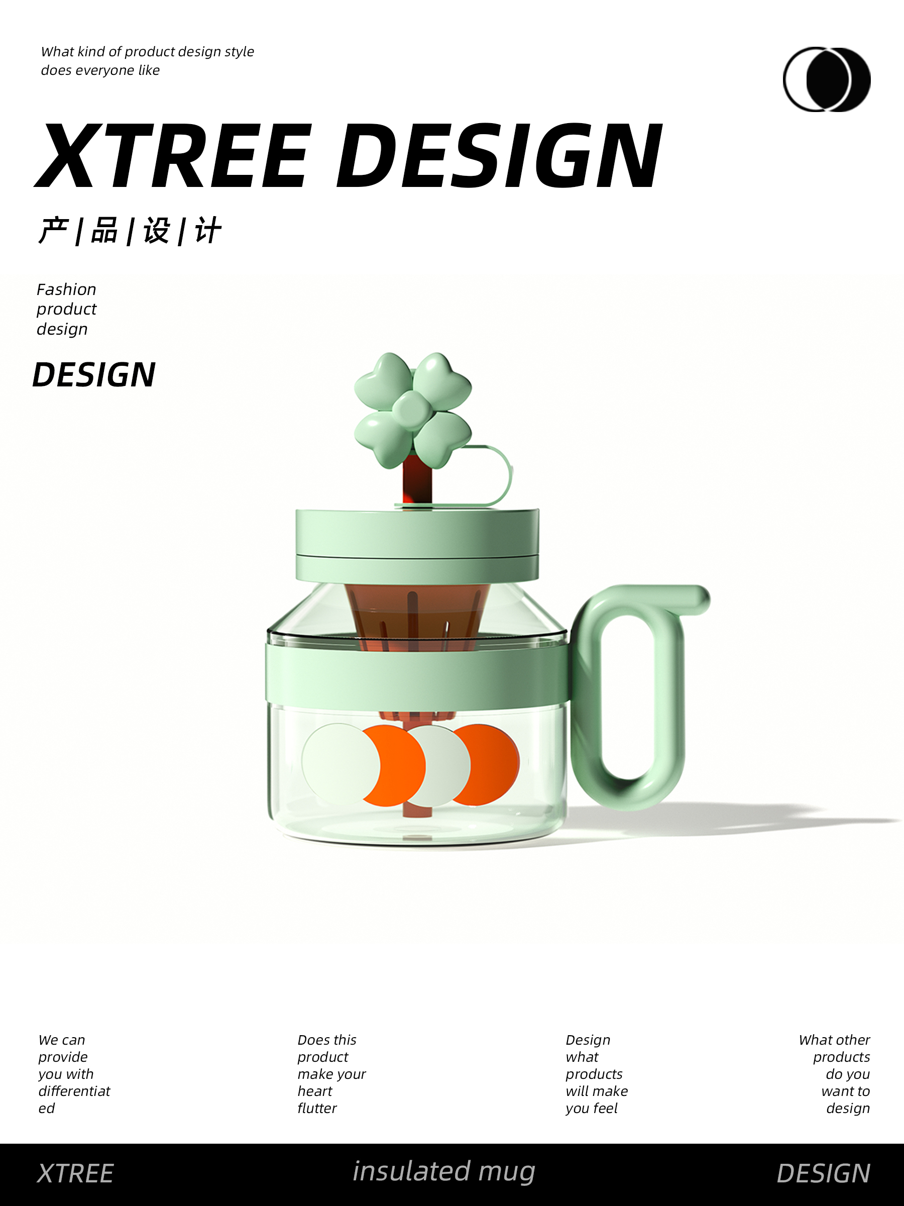 Plastic Cup Design，Straw cup design，Thermos cup design，Cup design，Cup design，Creative water cup，Creative Cup，Coffee Cup Design，