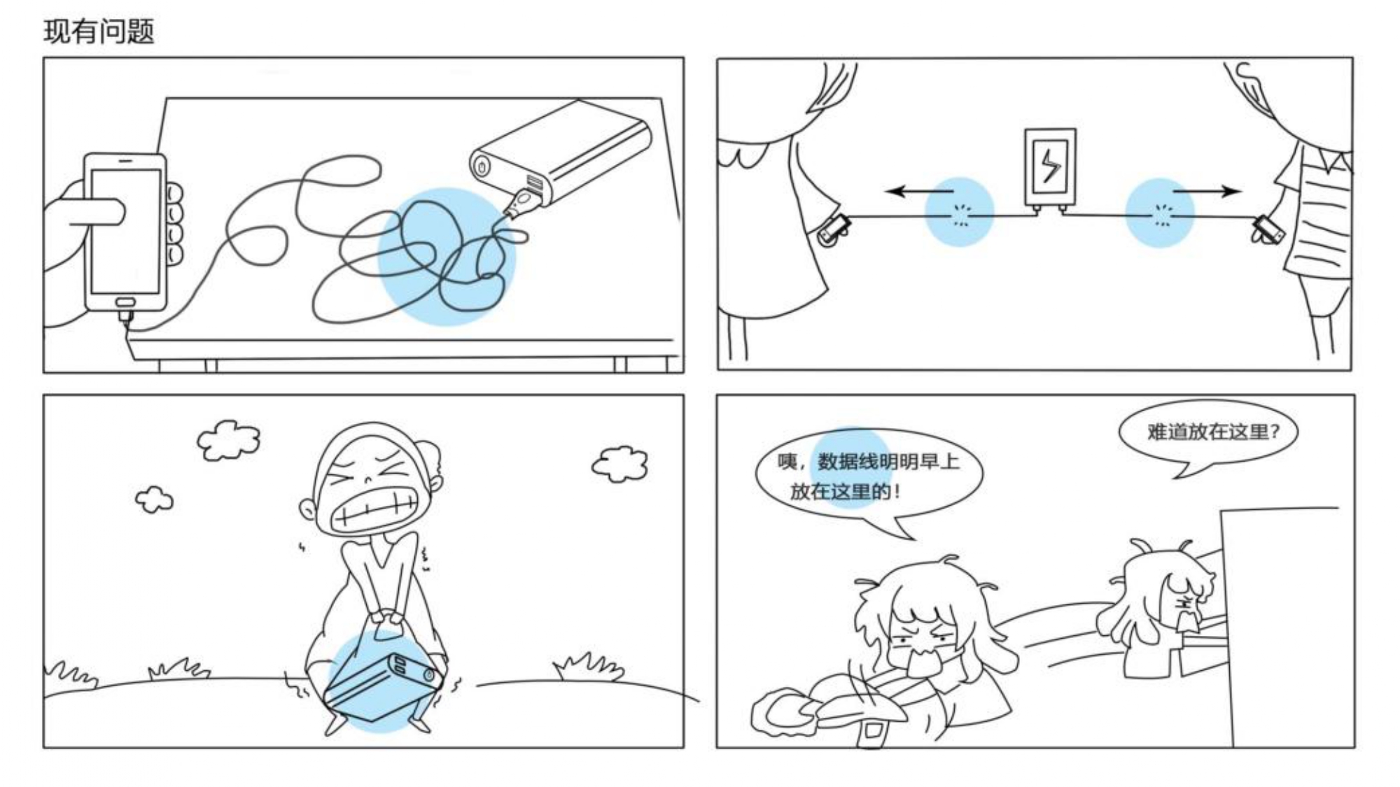 Sweeping robot，portable battery，hair drier，