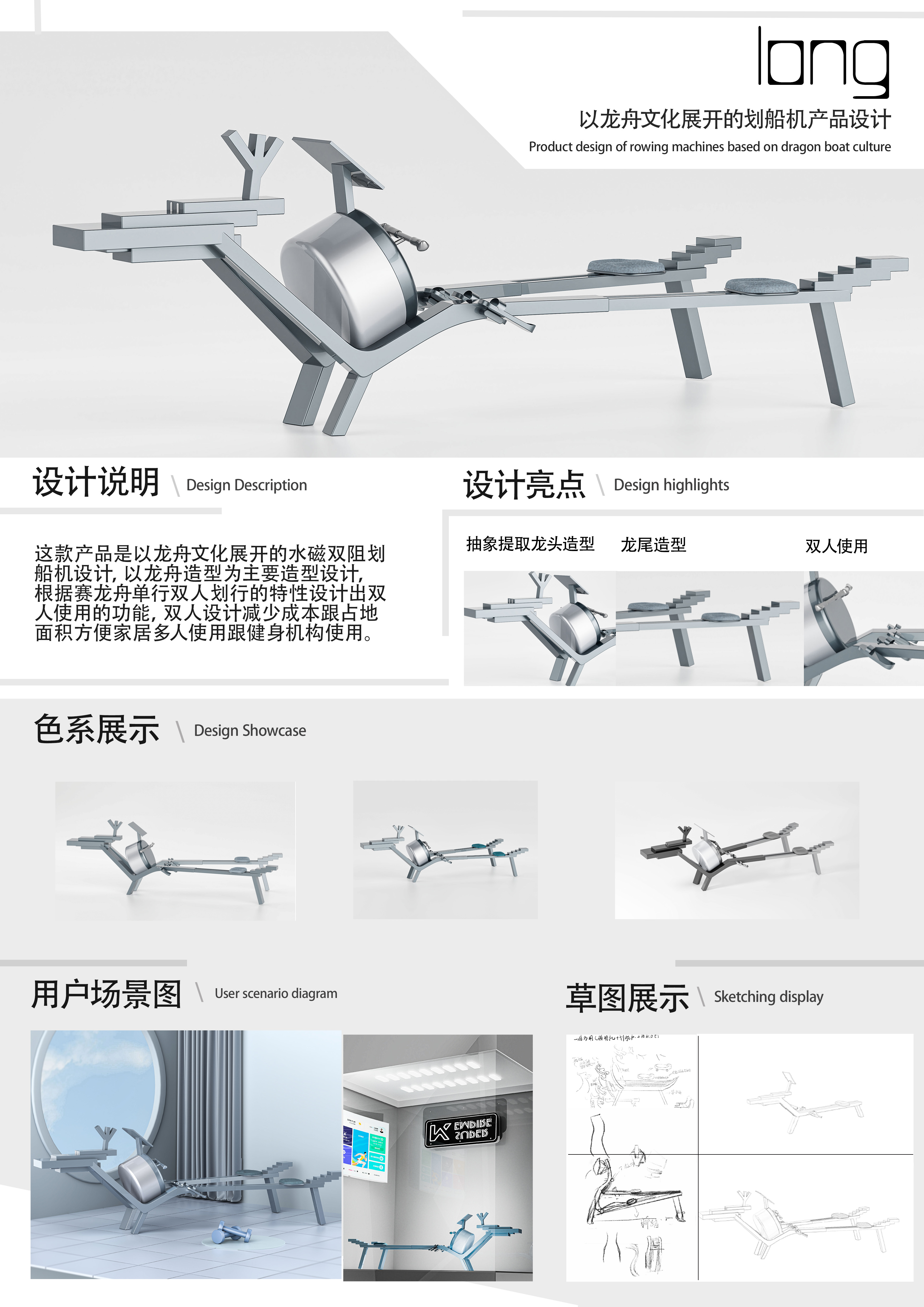 Ask for Suggestions，product design，Fitness Equipment，