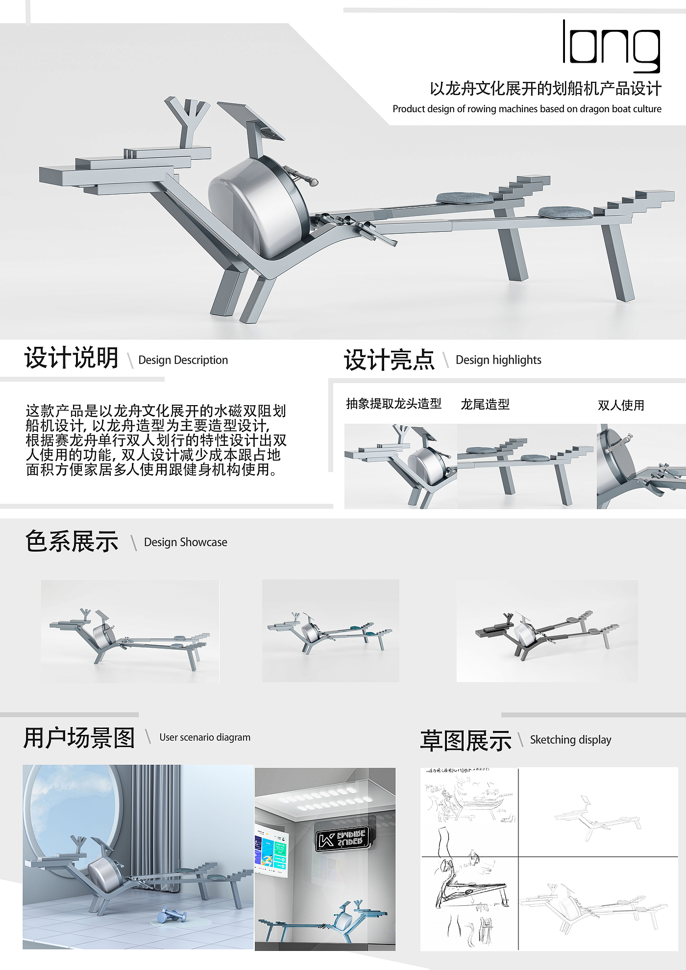 求建议，产品设计，健身器材，