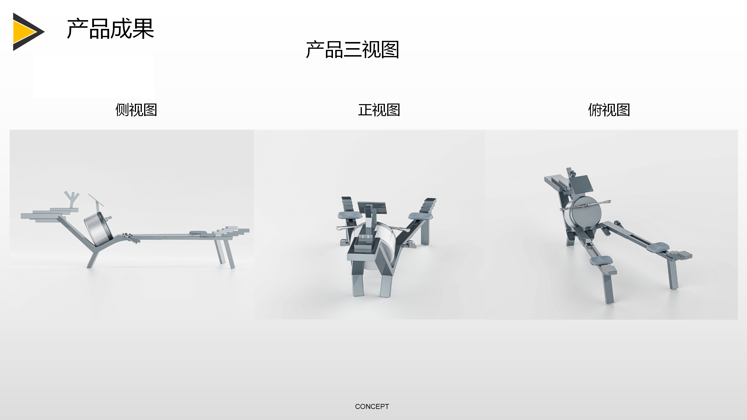 Ask for Suggestions，product design，Fitness Equipment，