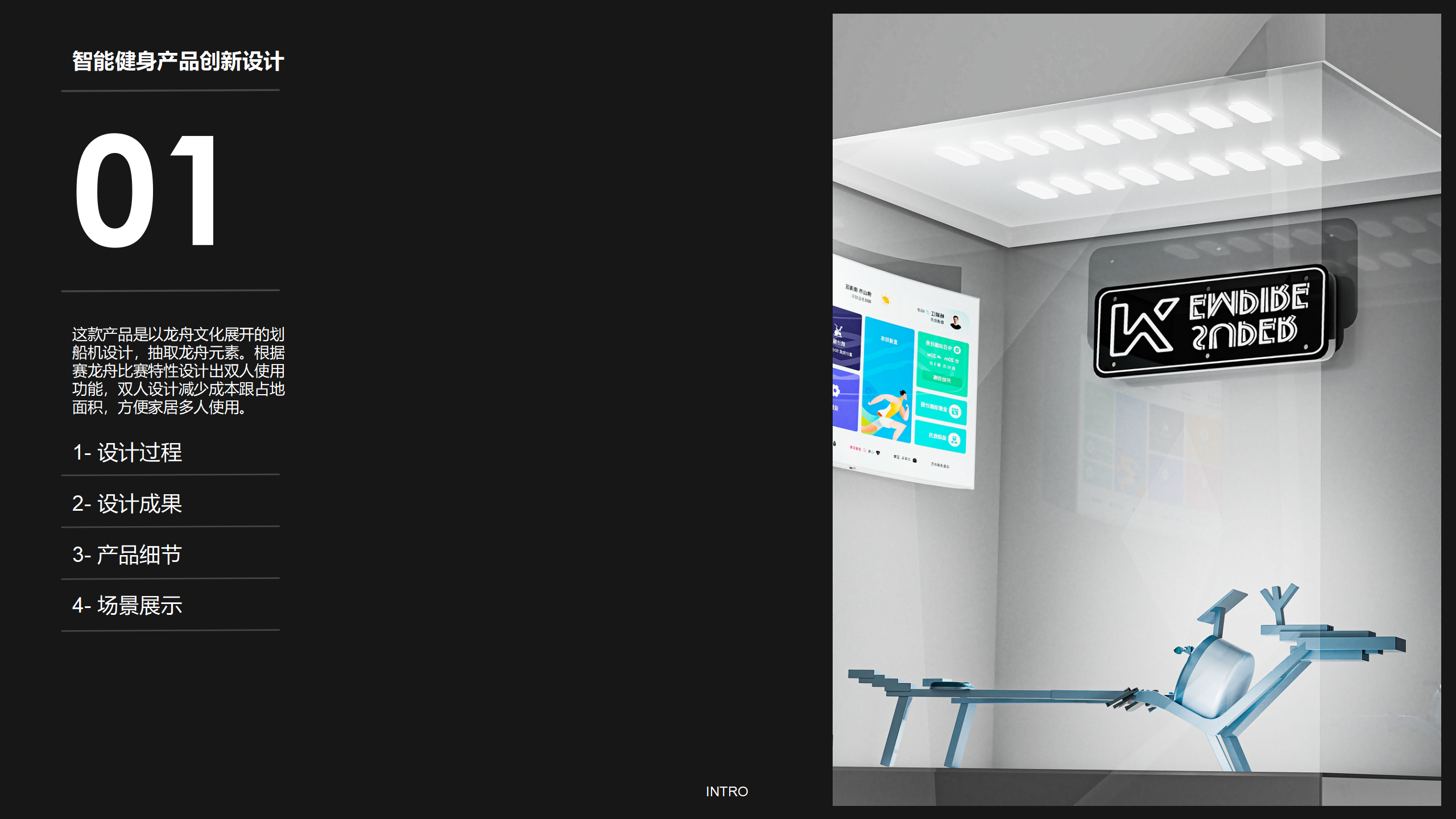 Ask for Suggestions，product design，Fitness Equipment，