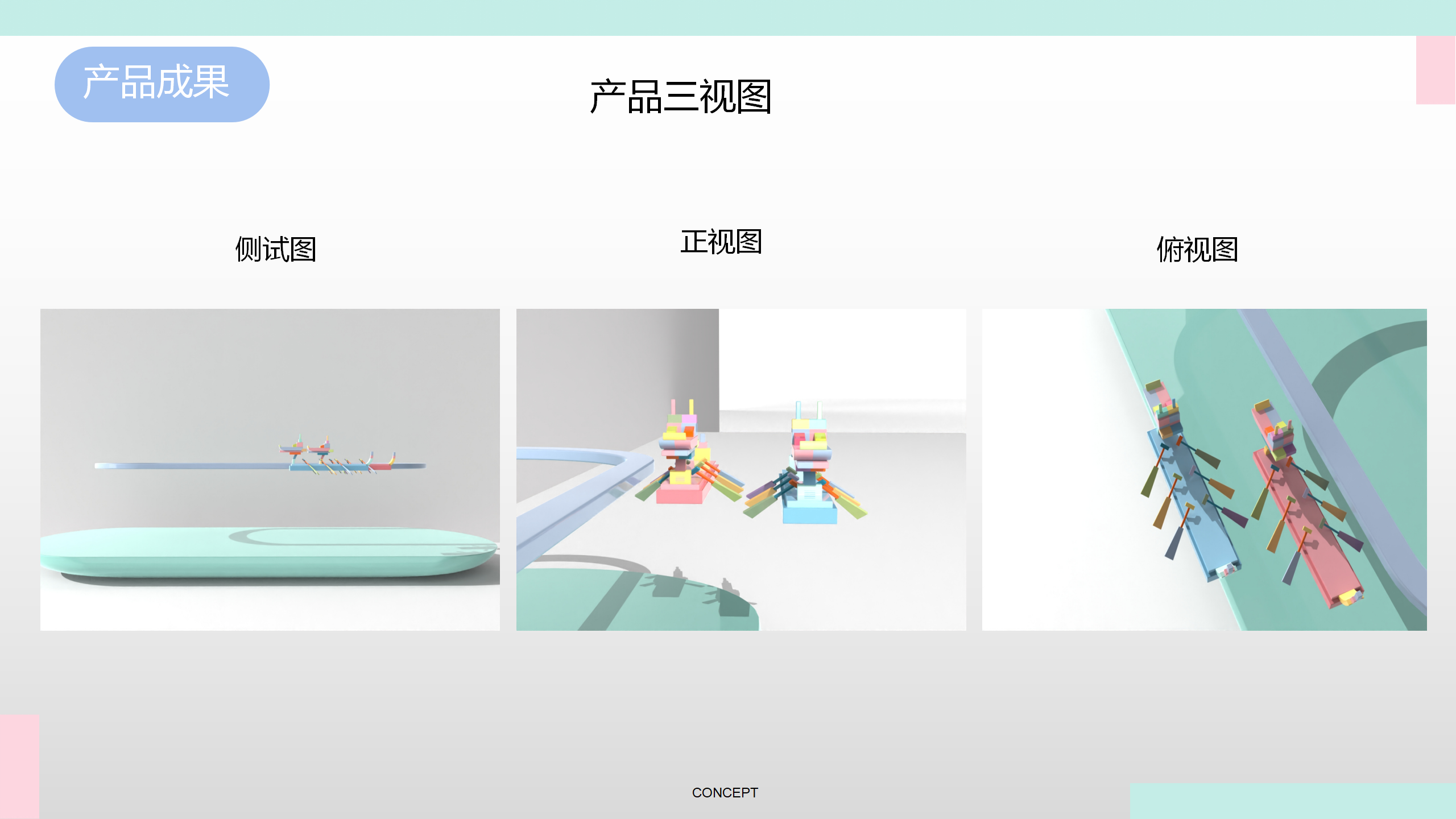 Children's Toys，product design，magnetic suspension，remote control，Internship，