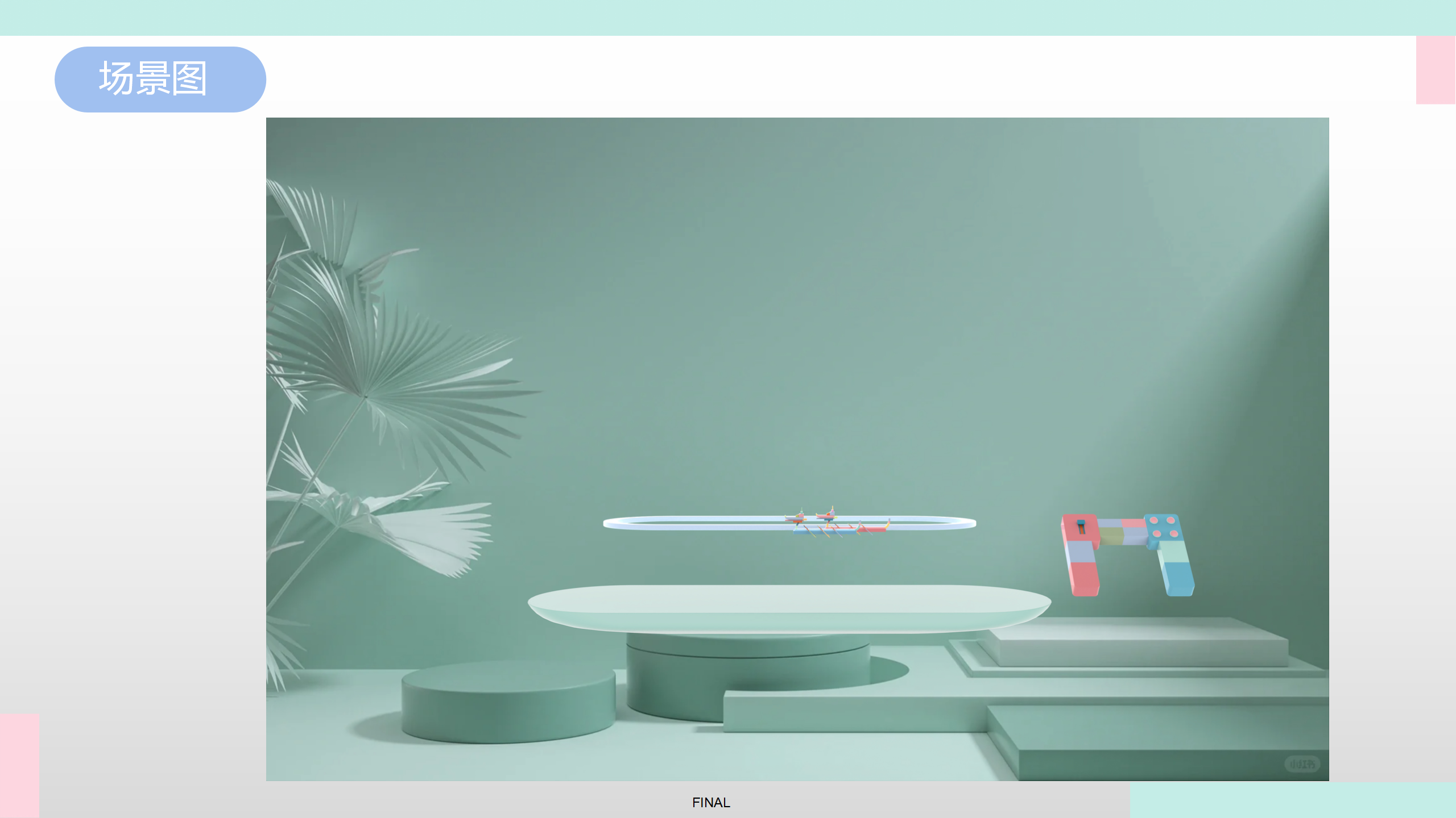 Children's Toys，product design，magnetic suspension，remote control，Internship，