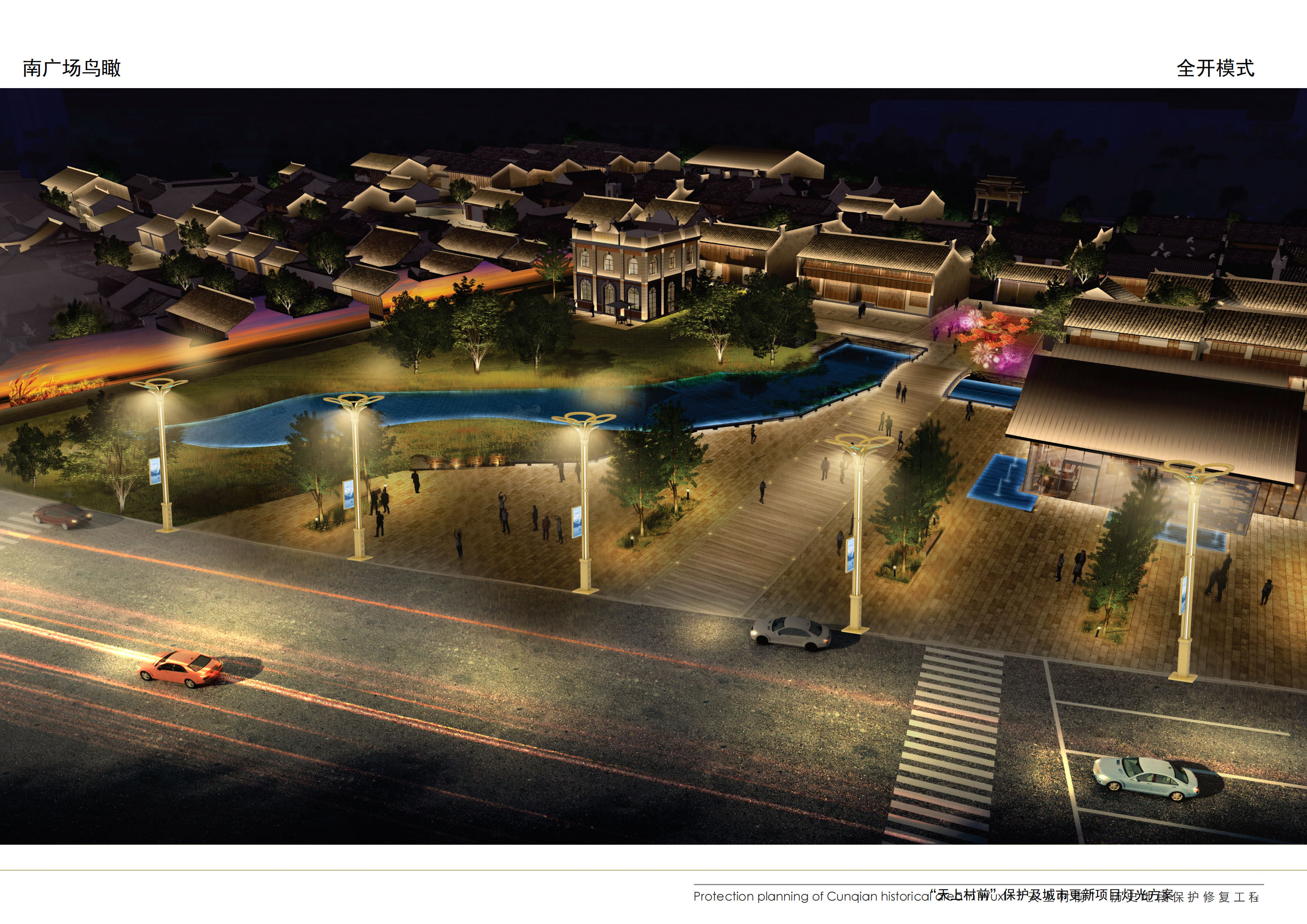 Street lamp design，lighting design ，