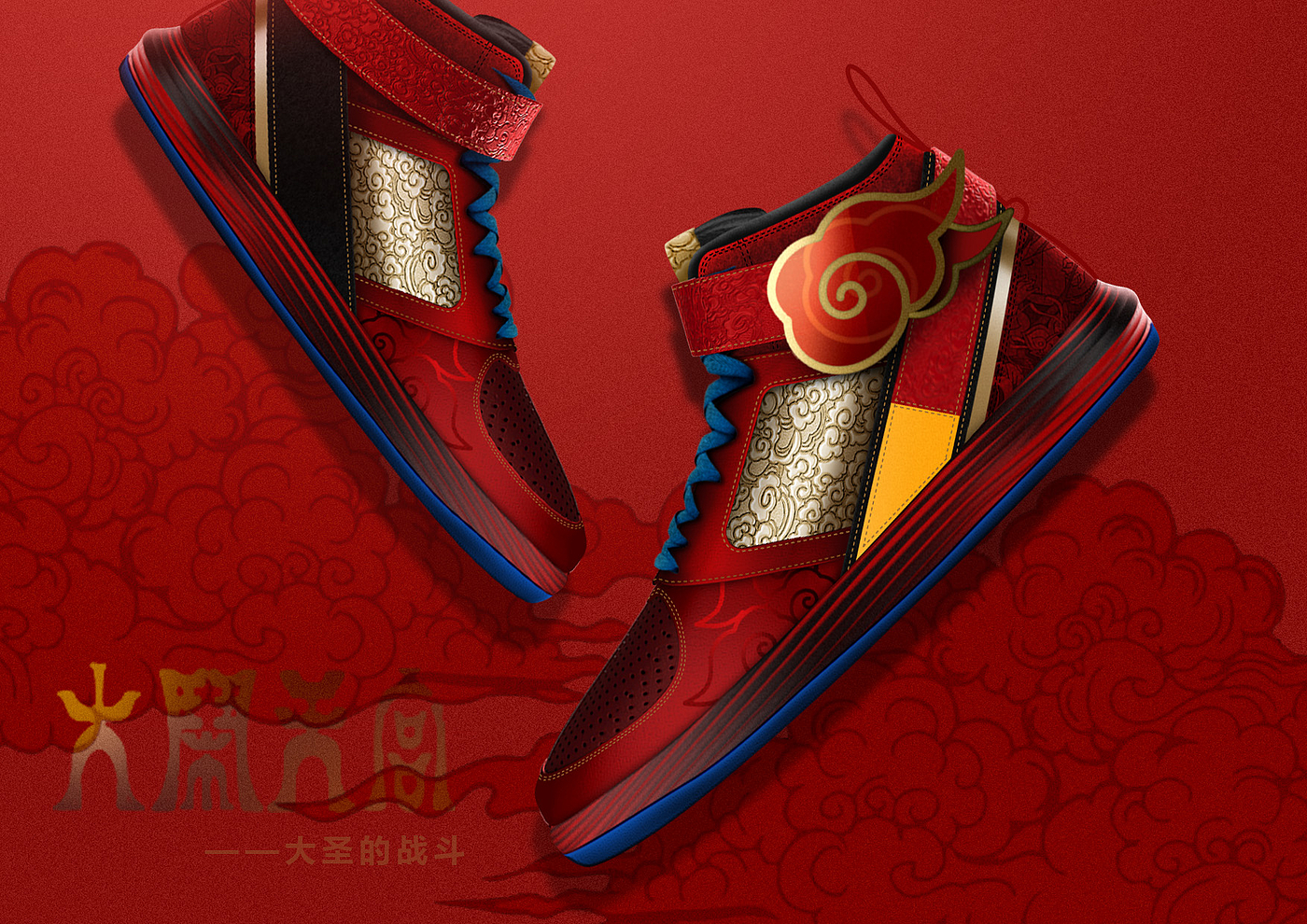 Havoc in heaven，shoes，IP，
