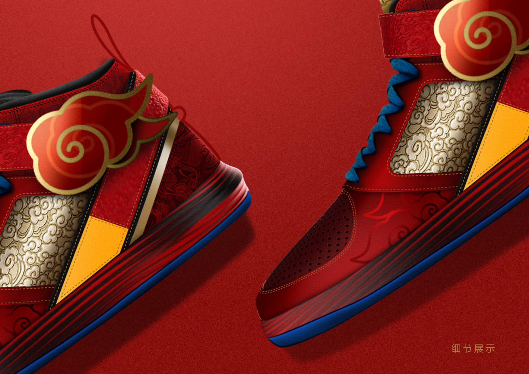 Havoc in heaven，shoes，IP，