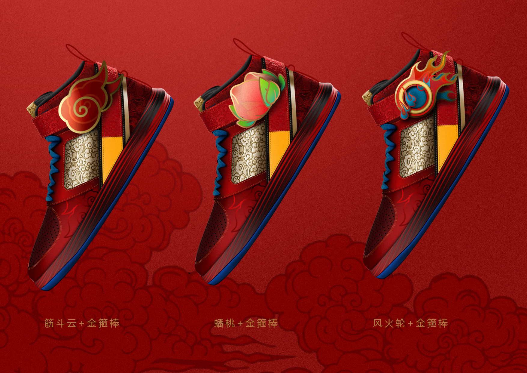 Havoc in heaven，shoes，IP，