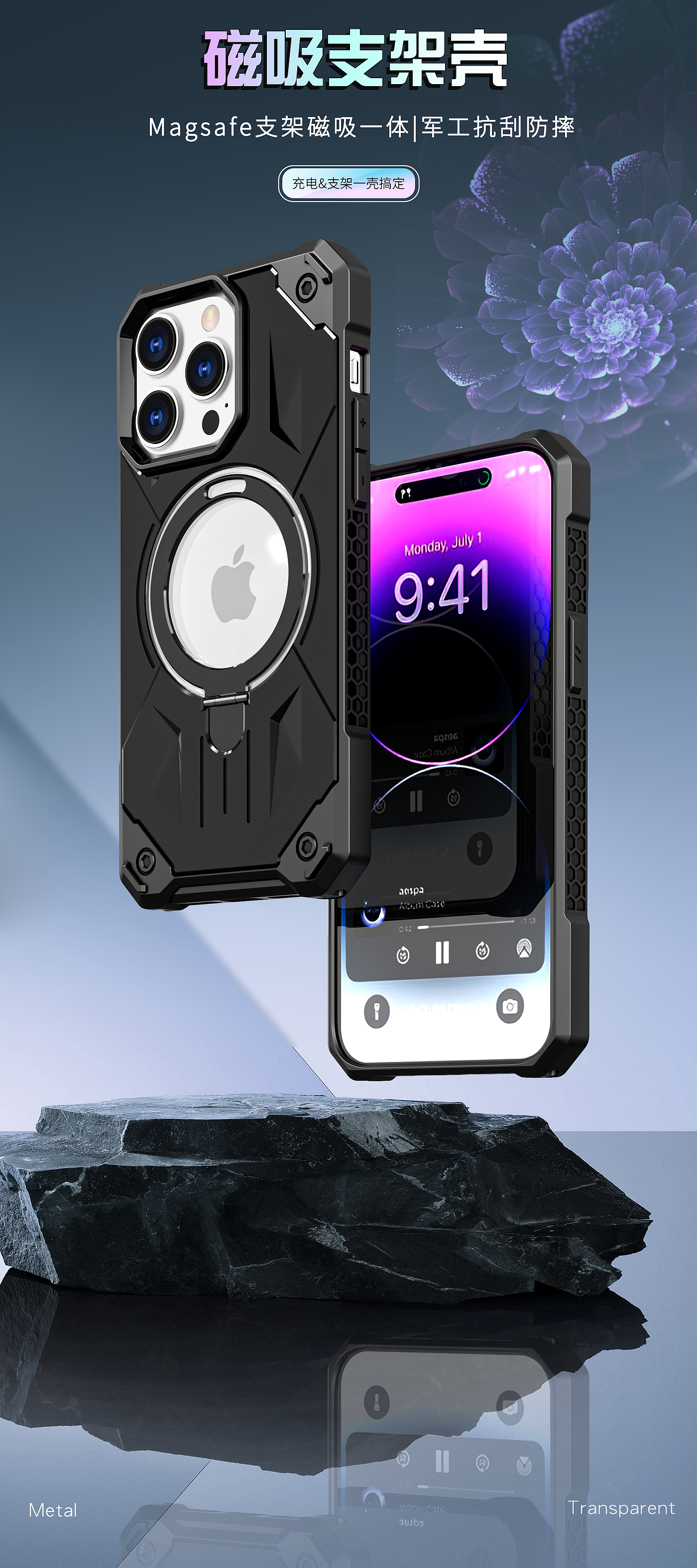 Mobile phone case rendering，