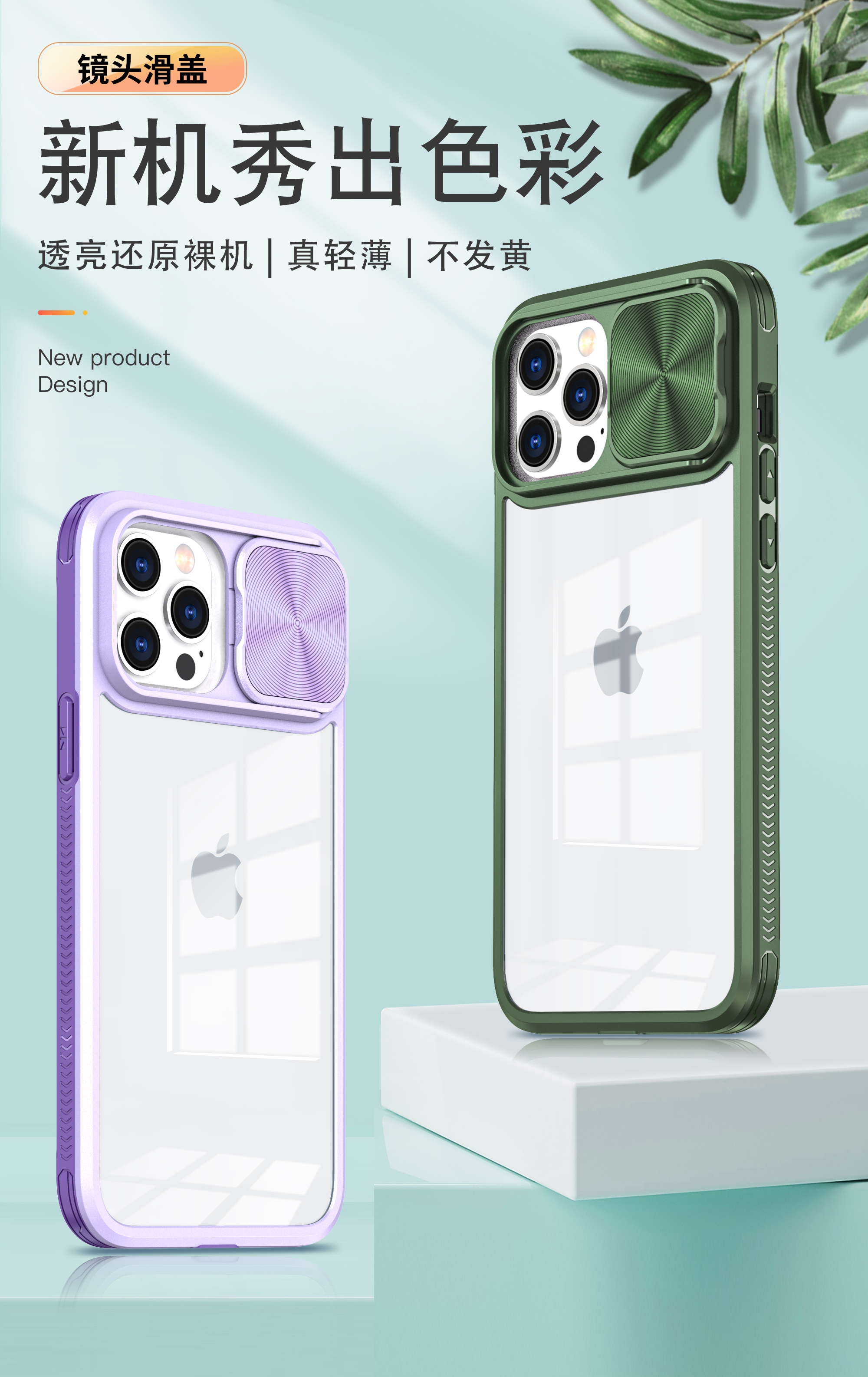 Mobile phone shell，