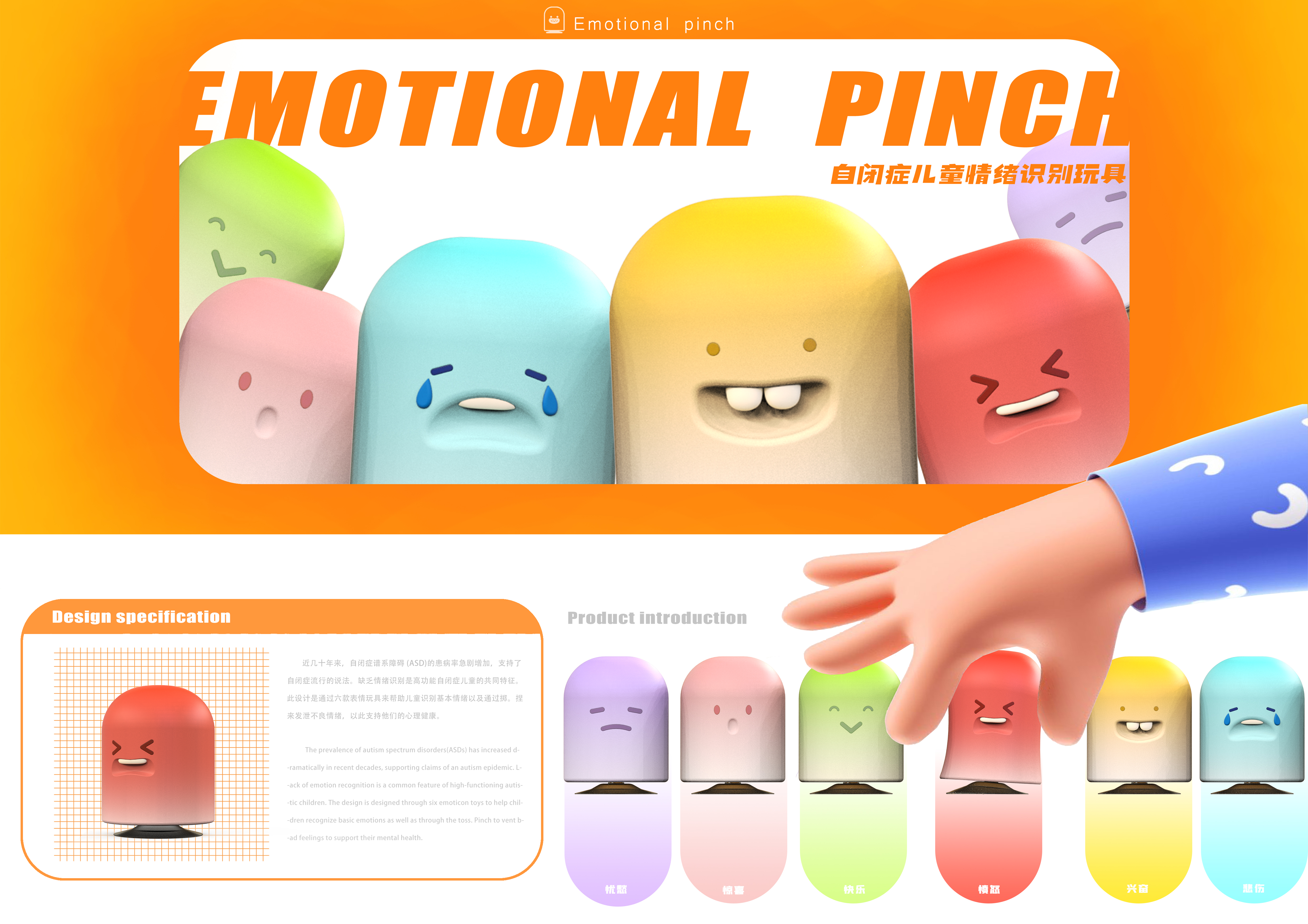 autism，children，Toy design，Design，product design，original，