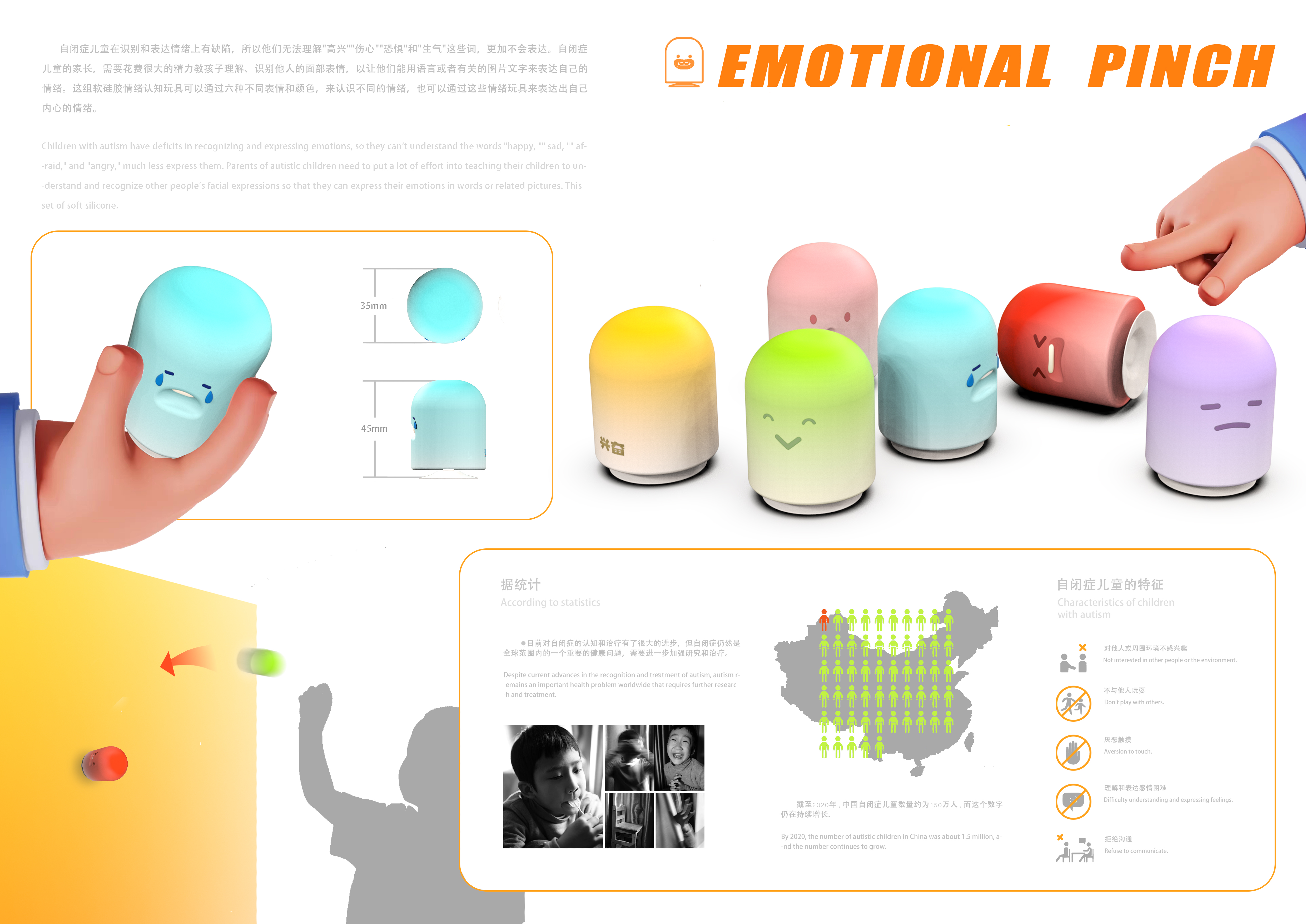 autism，children，Toy design，Design，product design，original，