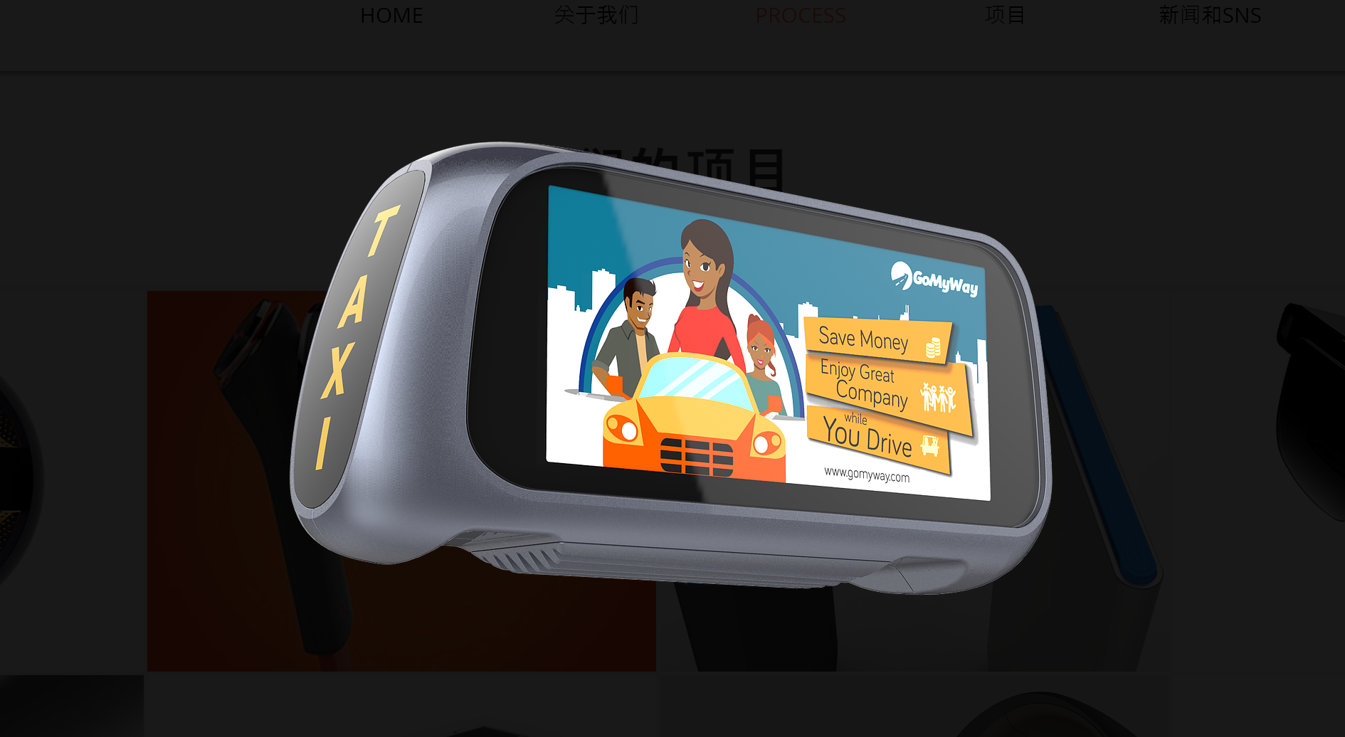 realdesign，industrial product，