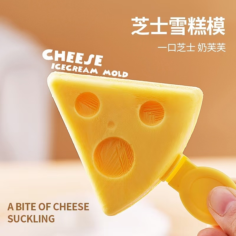 Ice cream mold, cool summer, homemade ice cream，